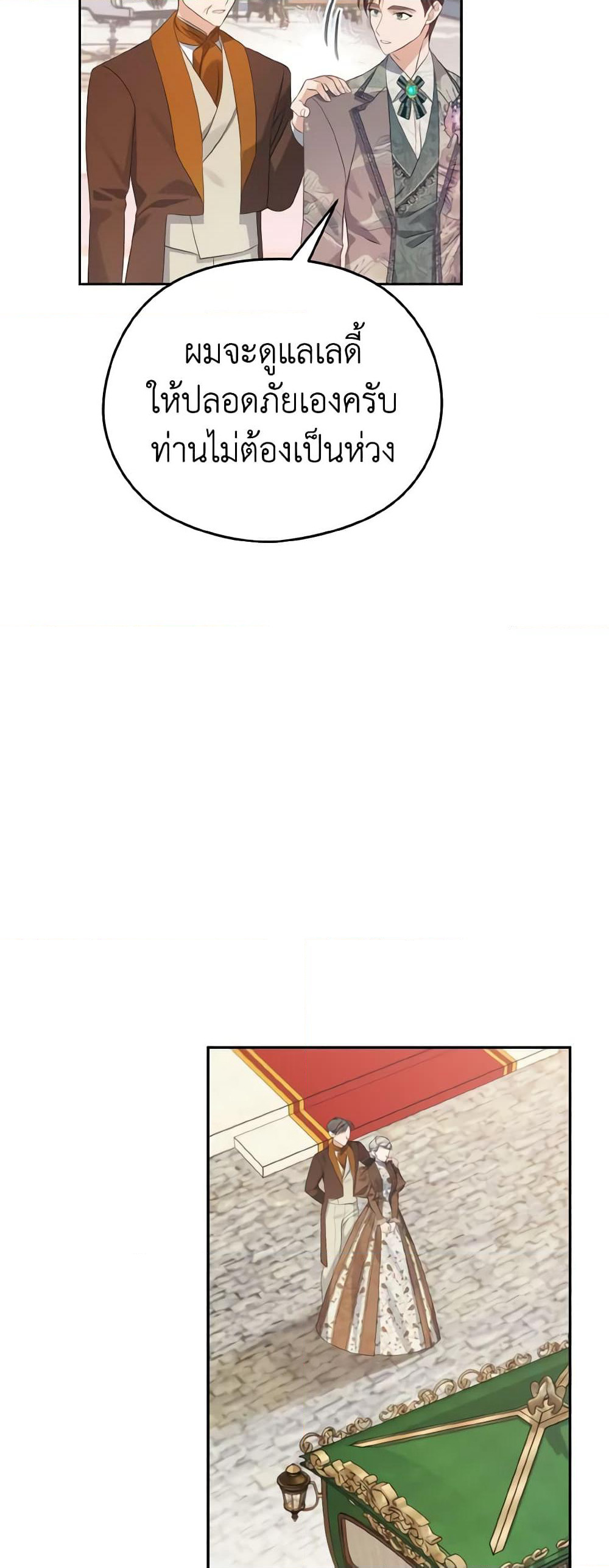 My Dear Aster page 7