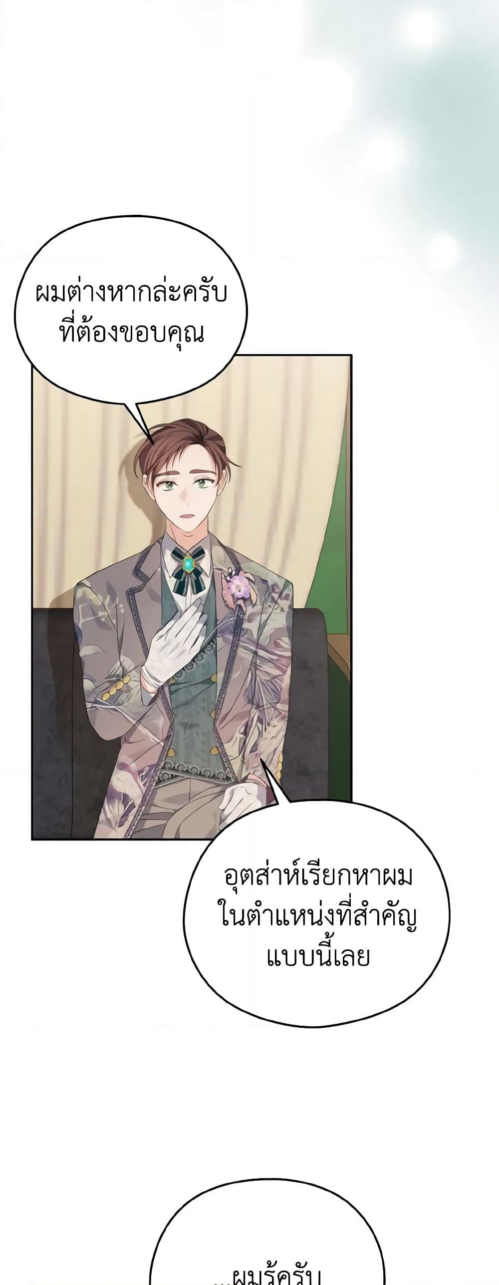 My Dear Aster page 9