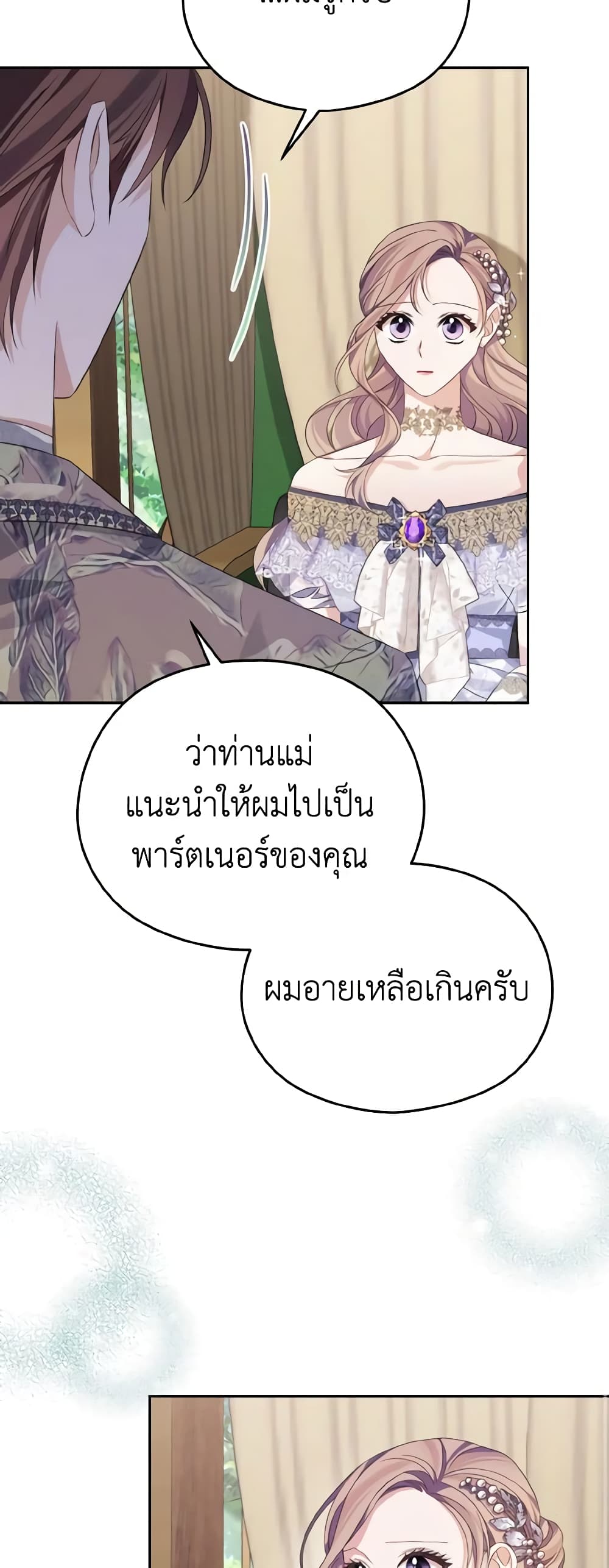My Dear Aster page 10