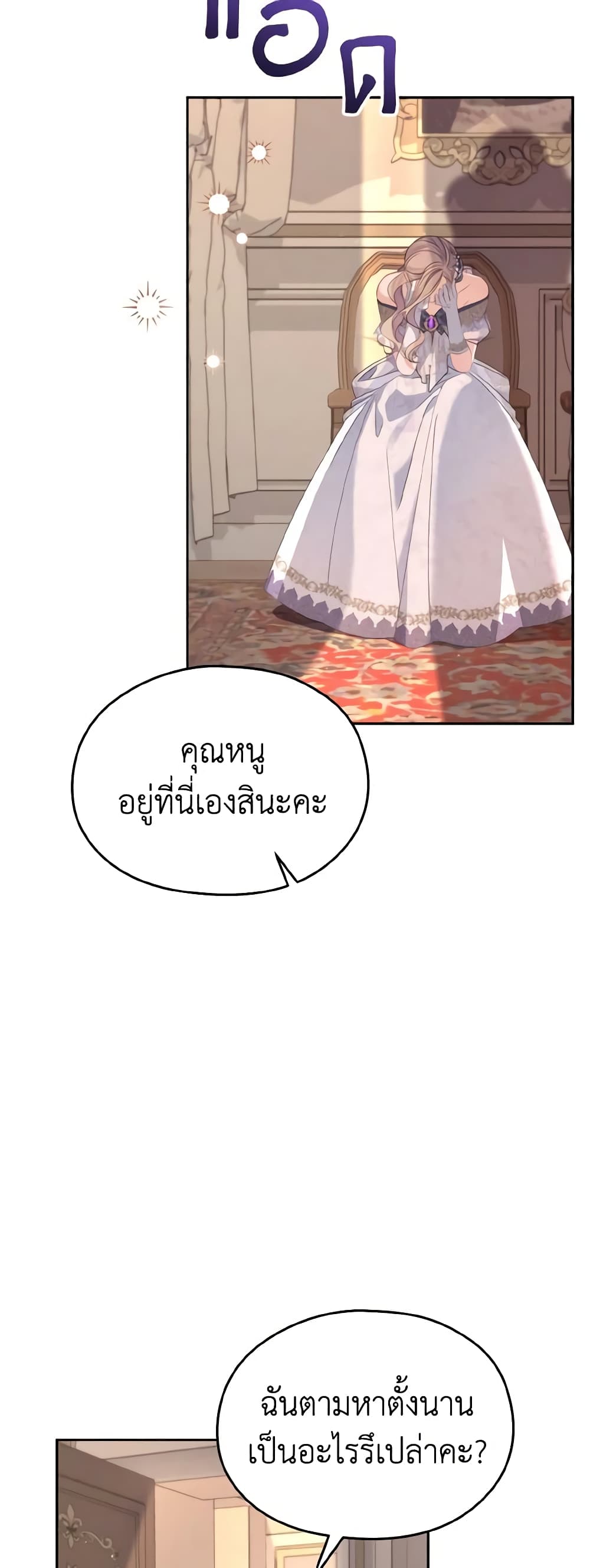 My Dear Aster page 3