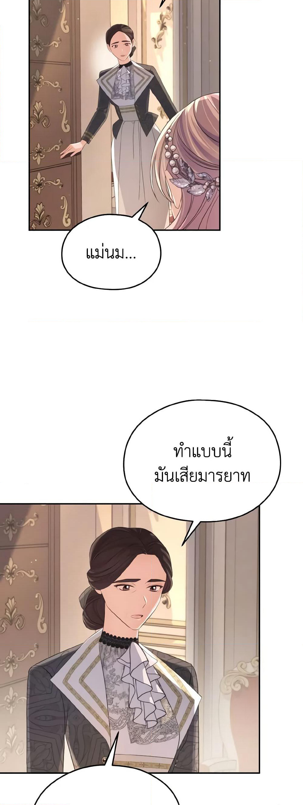 My Dear Aster page 4