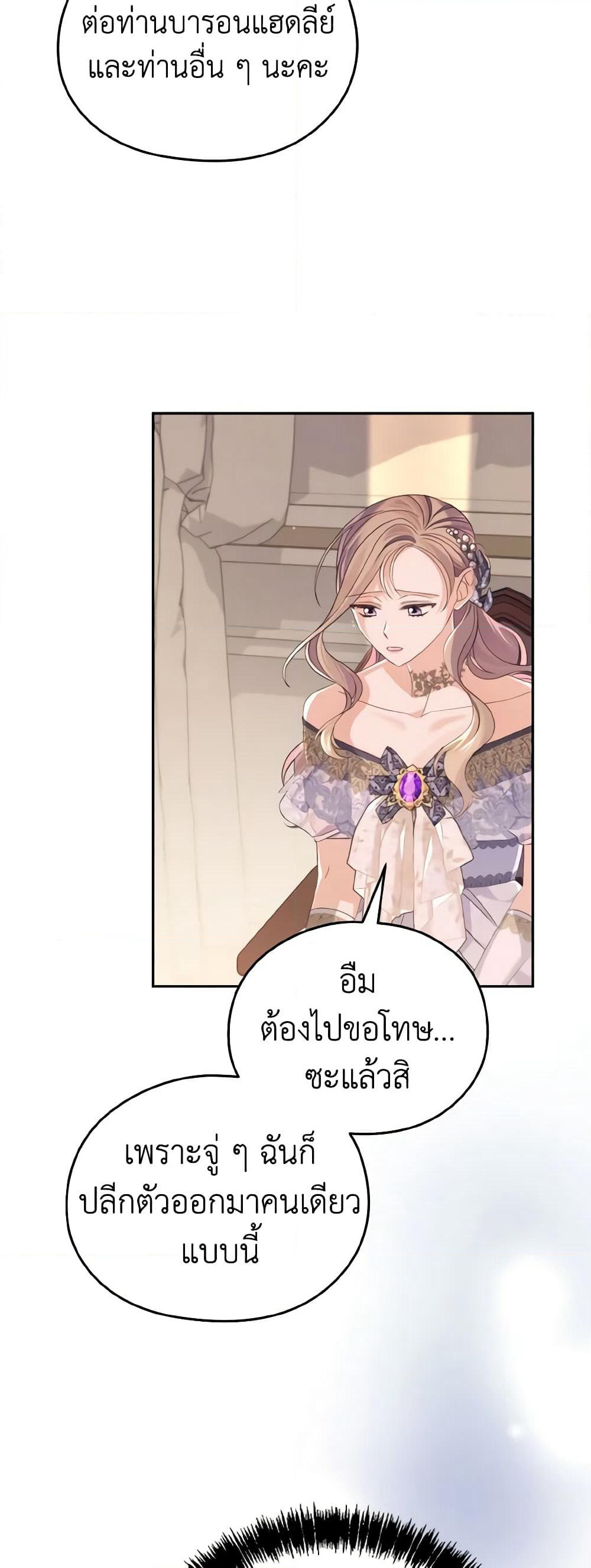 My Dear Aster page 5
