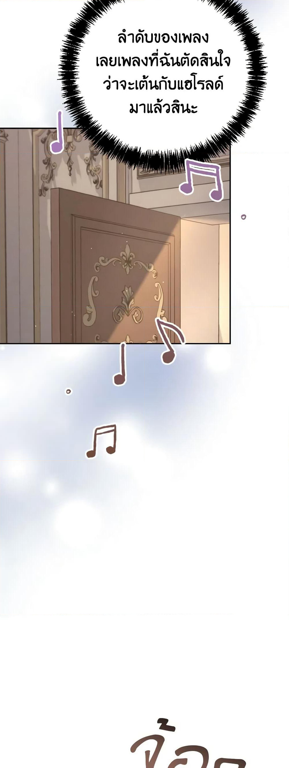 My Dear Aster page 6