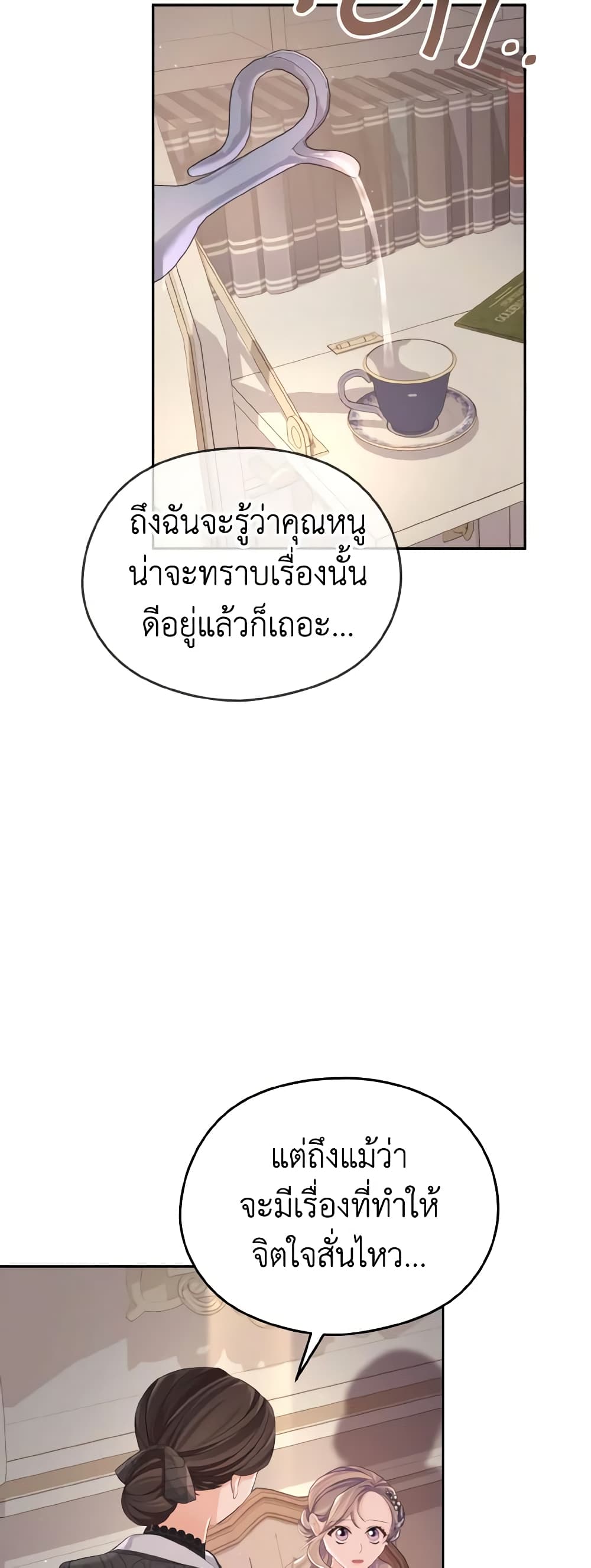 My Dear Aster page 7