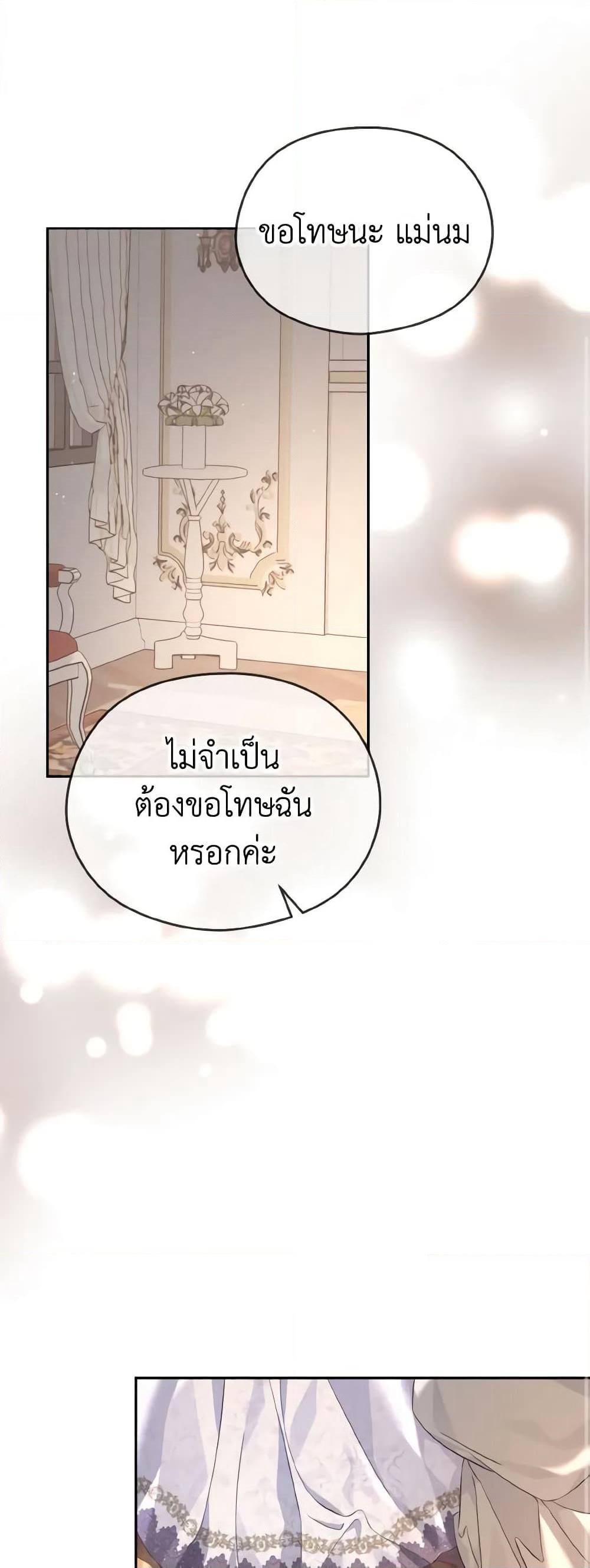 My Dear Aster page 10