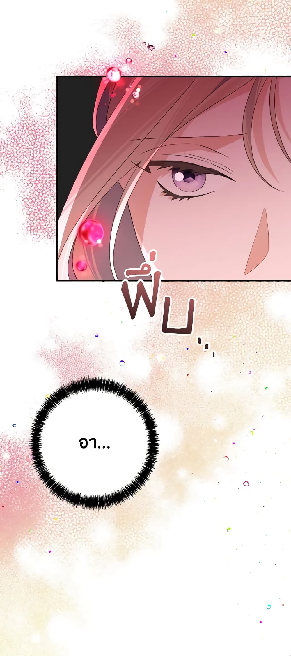 My Dear Aster page 4
