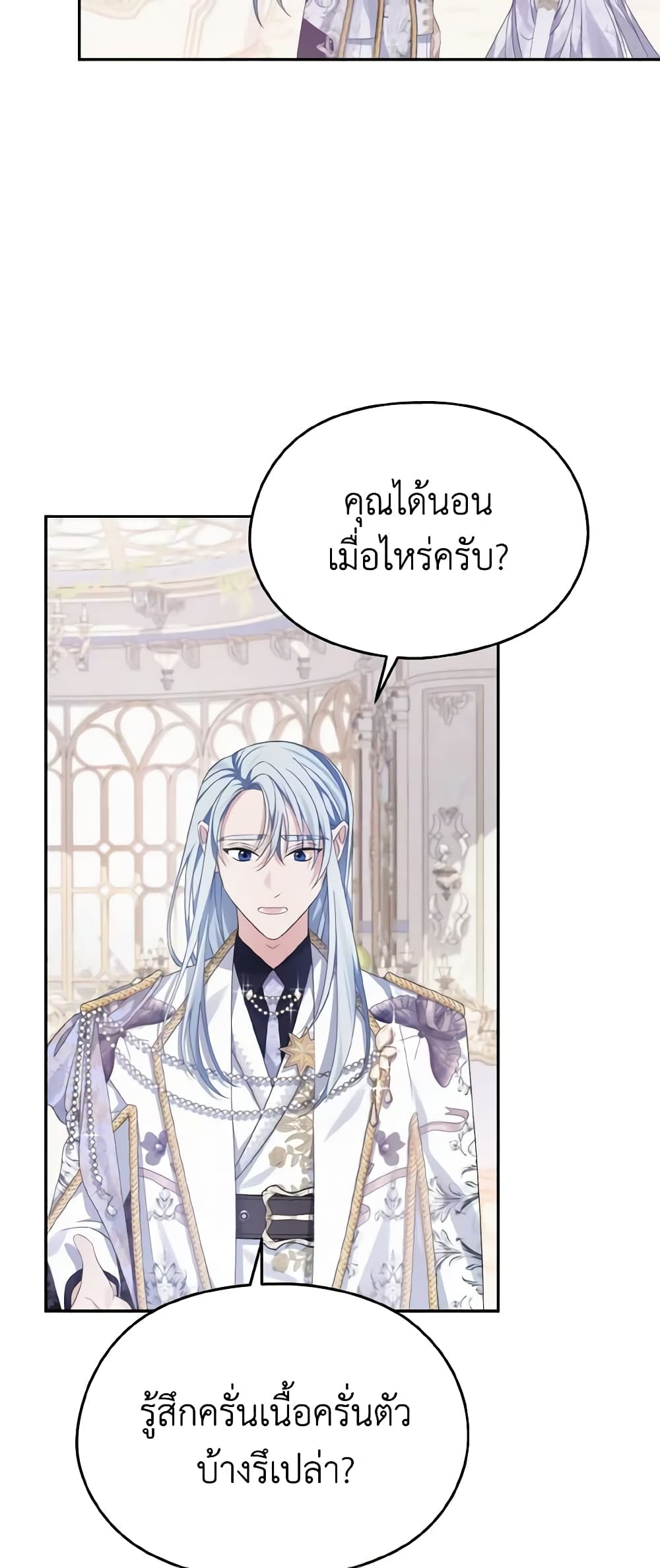 My Dear Aster page 6