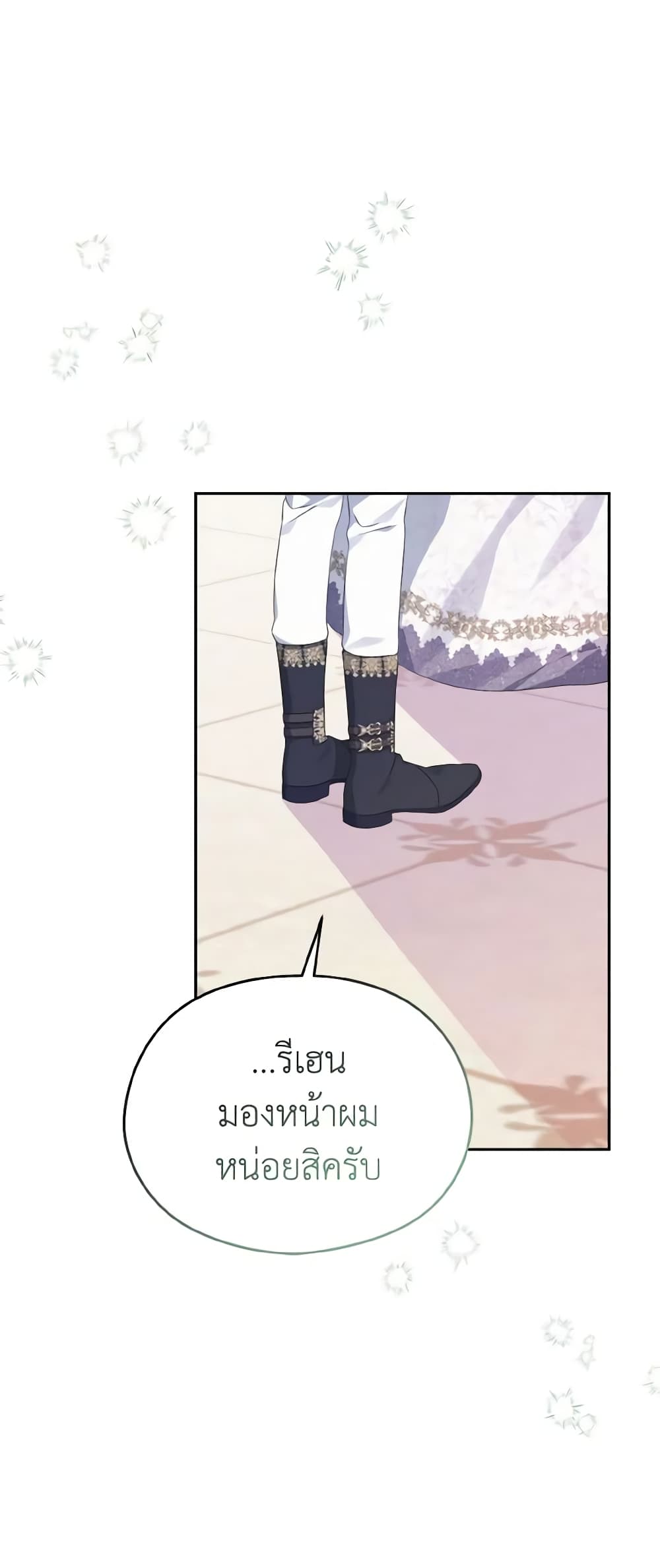 My Dear Aster page 8