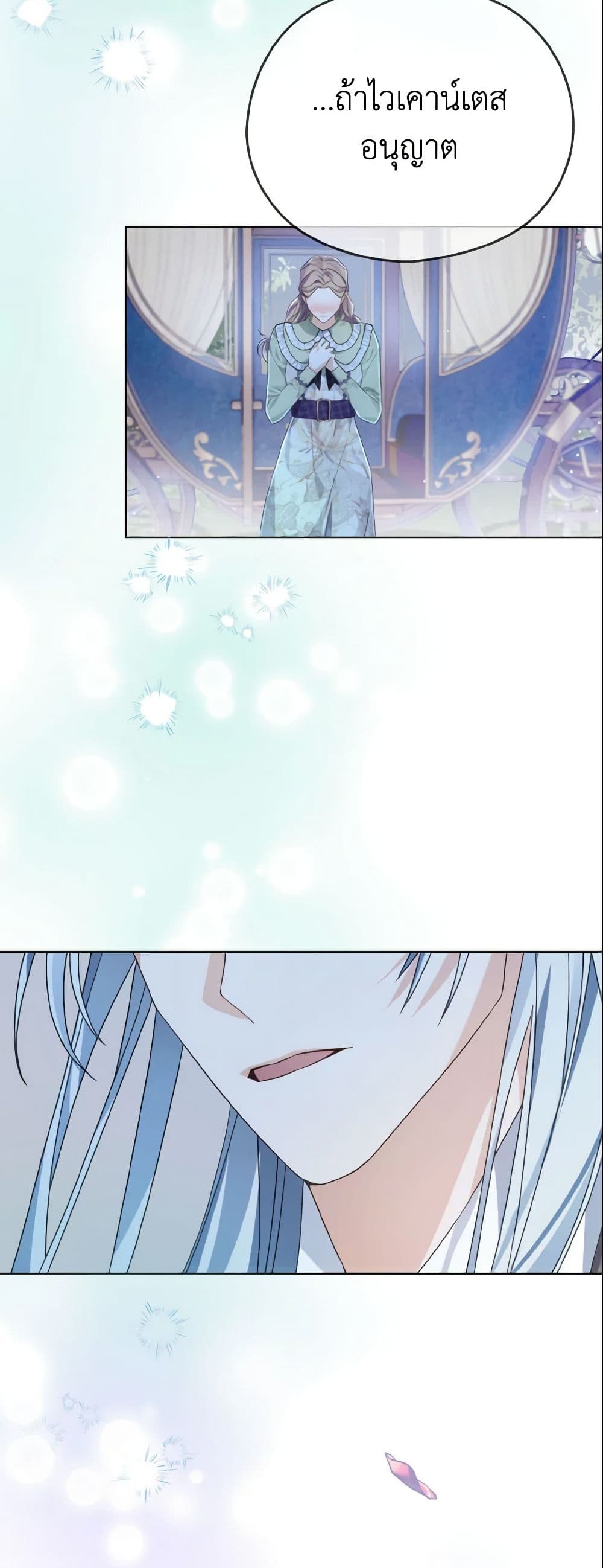 My Dear Aster page 6