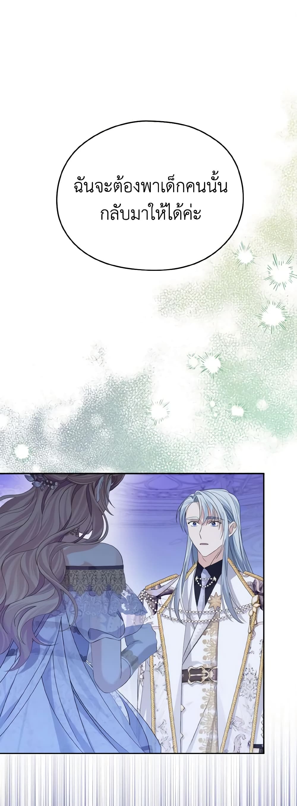 My Dear Aster page 2