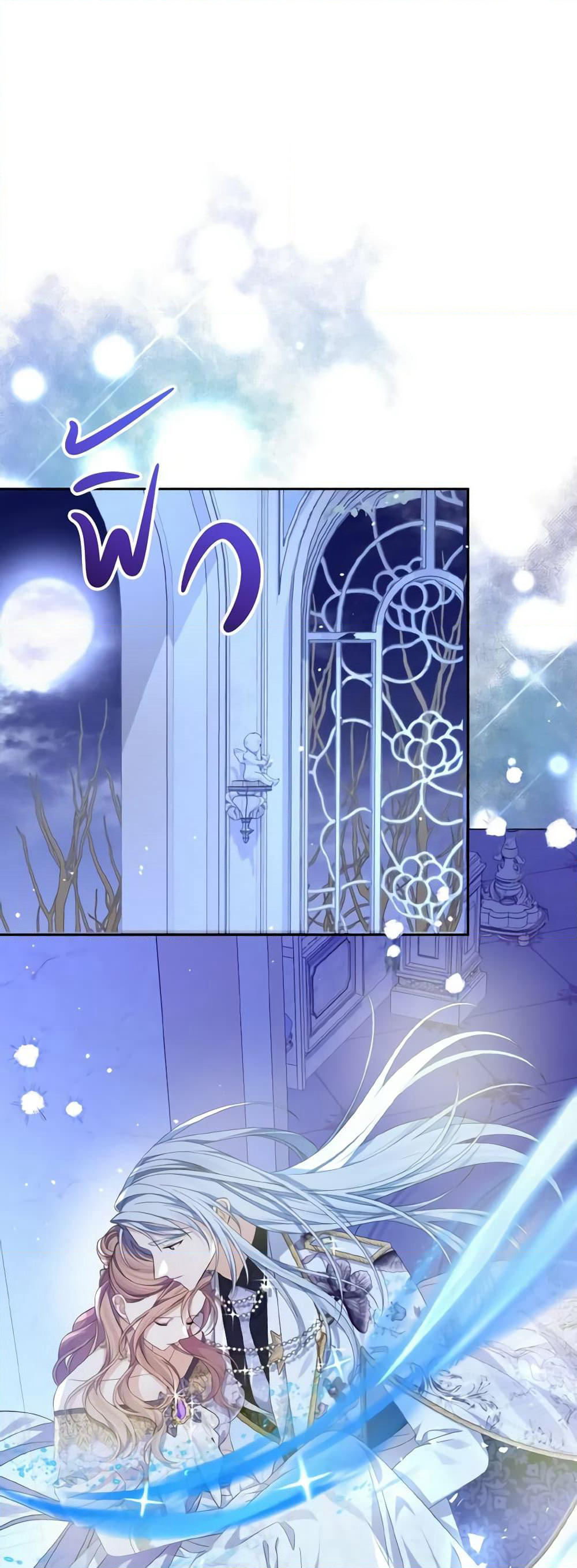 My Dear Aster page 7