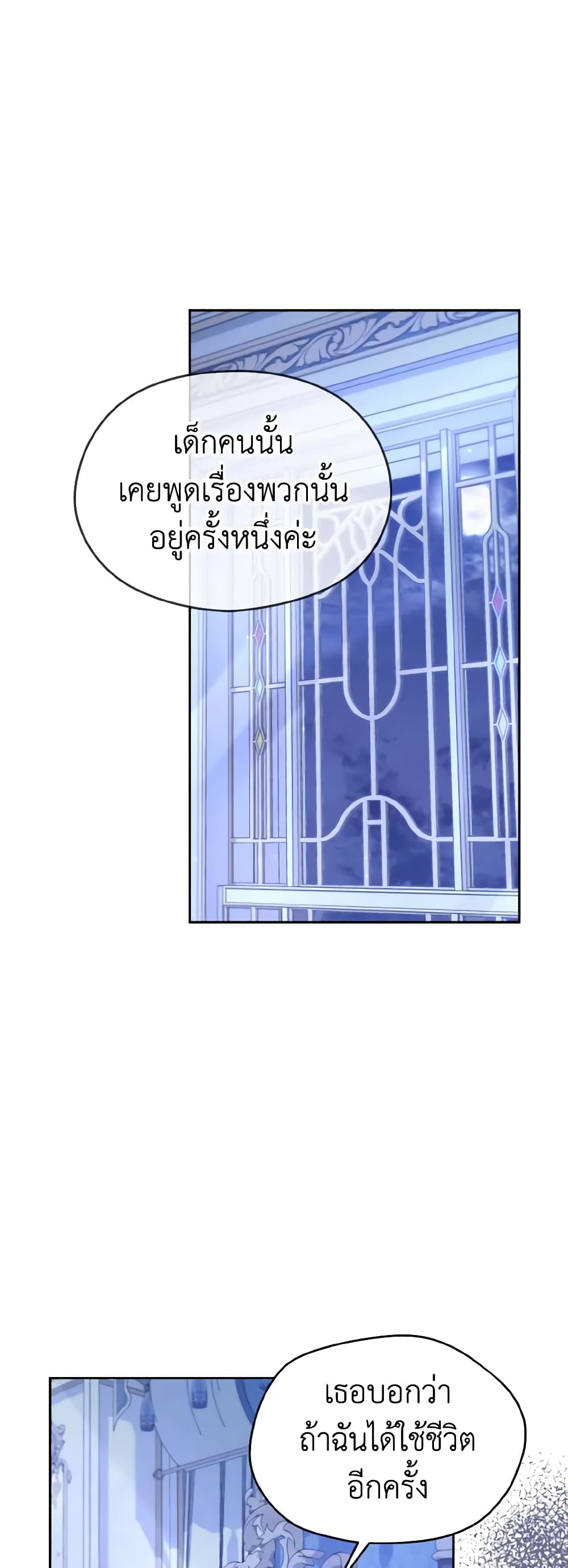 My Dear Aster page 7