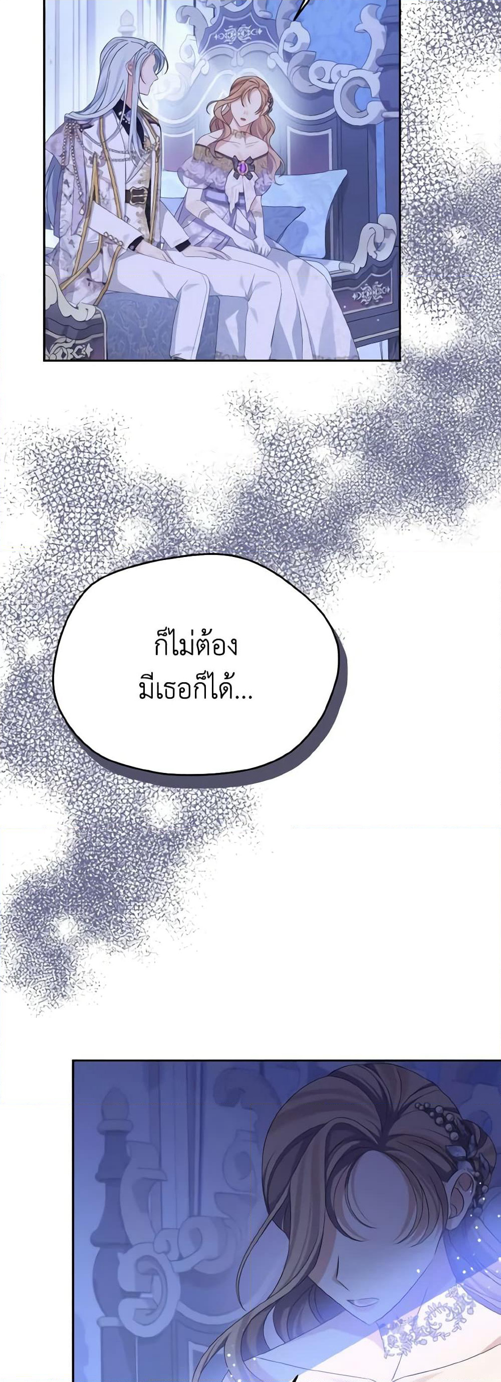 My Dear Aster page 8