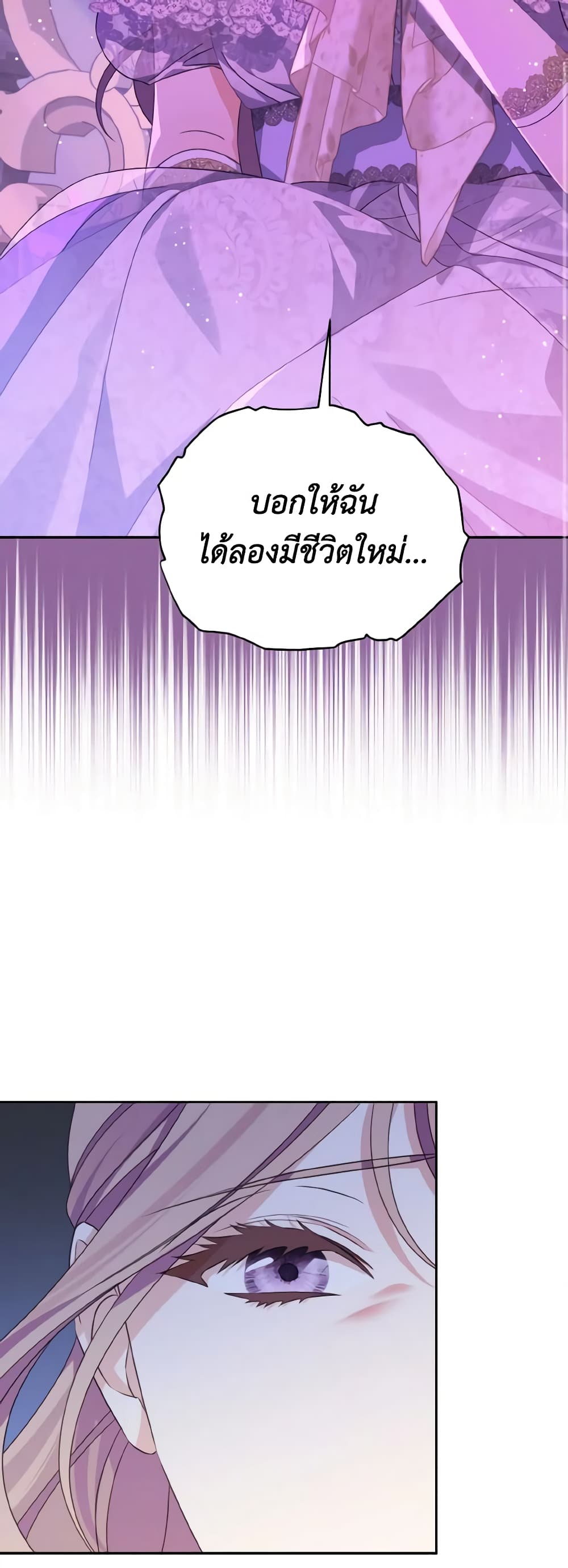 My Dear Aster page 10