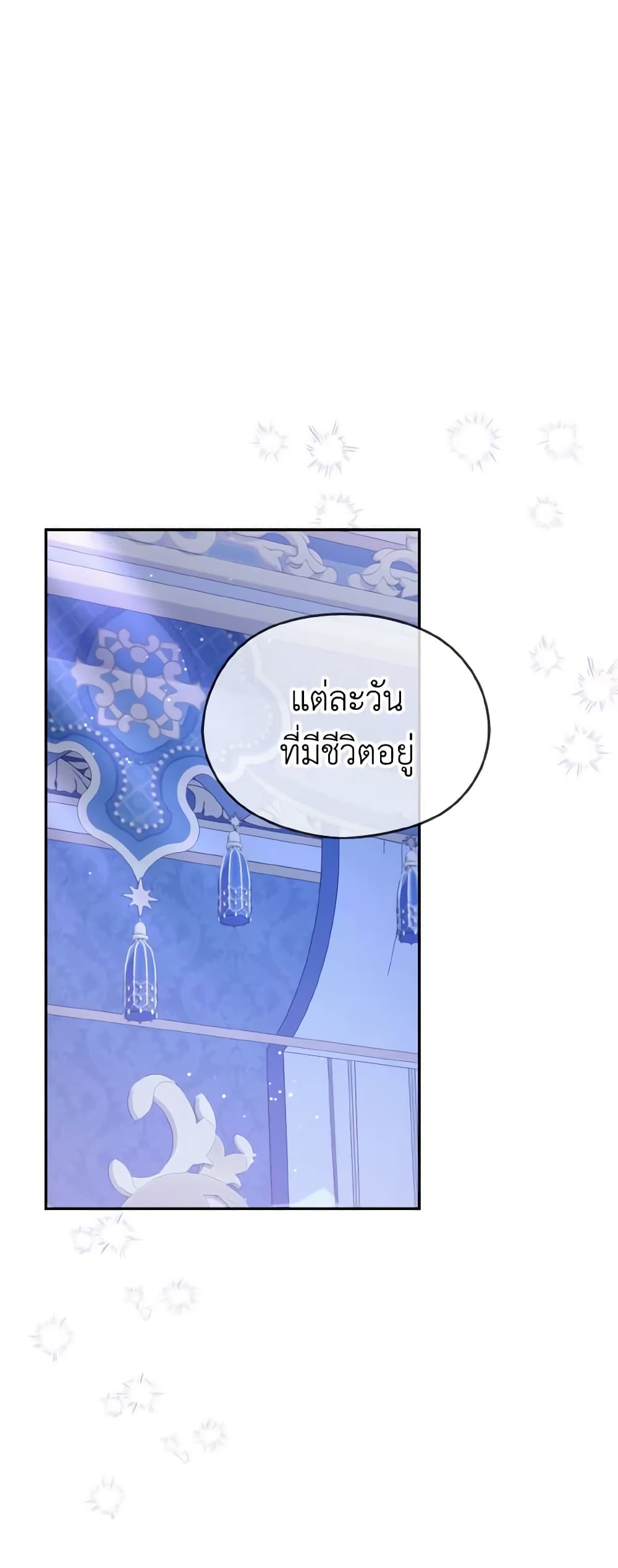 My Dear Aster page 2
