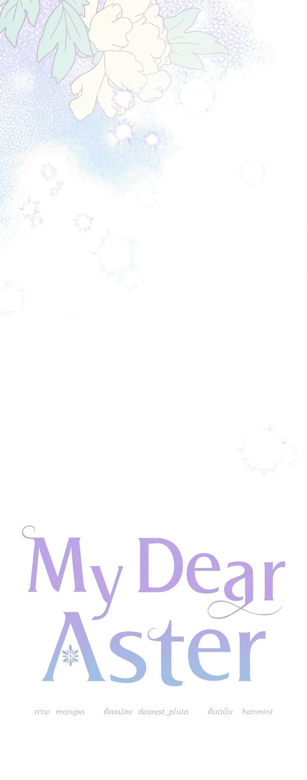 My Dear Aster page 5
