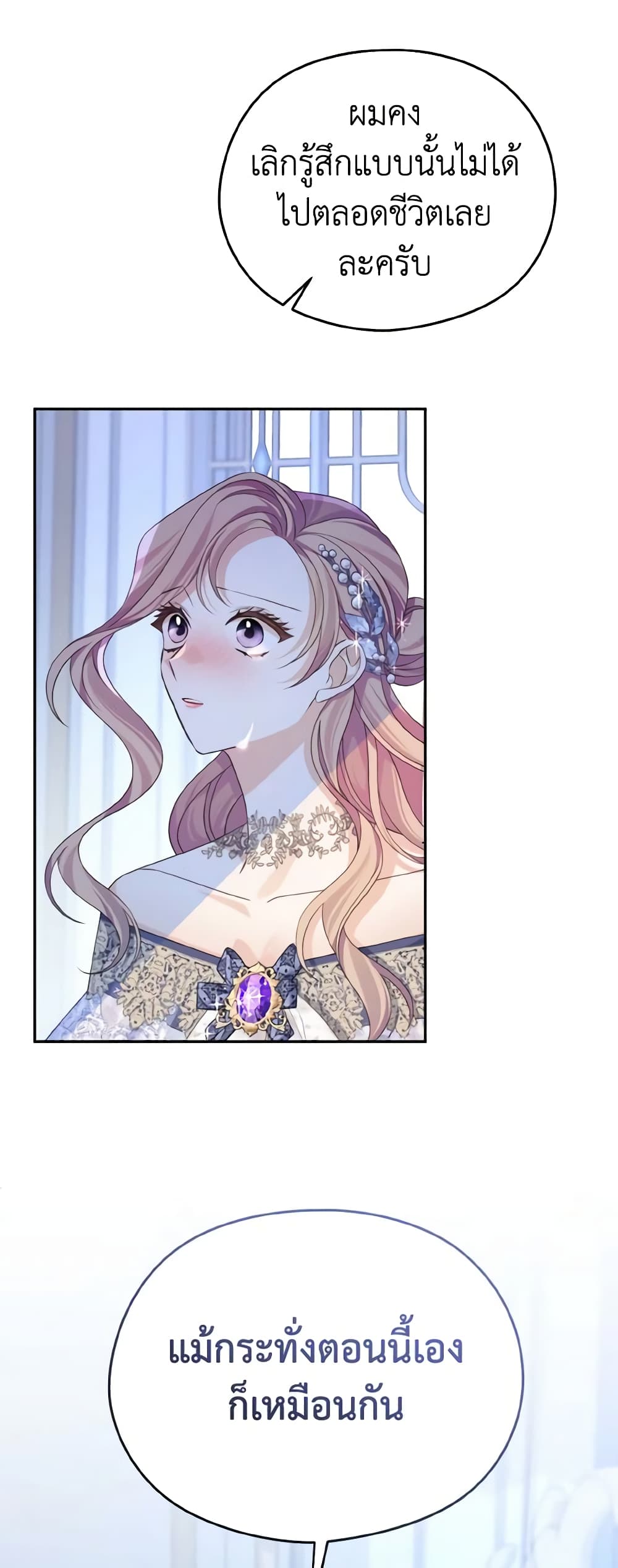 My Dear Aster page 7