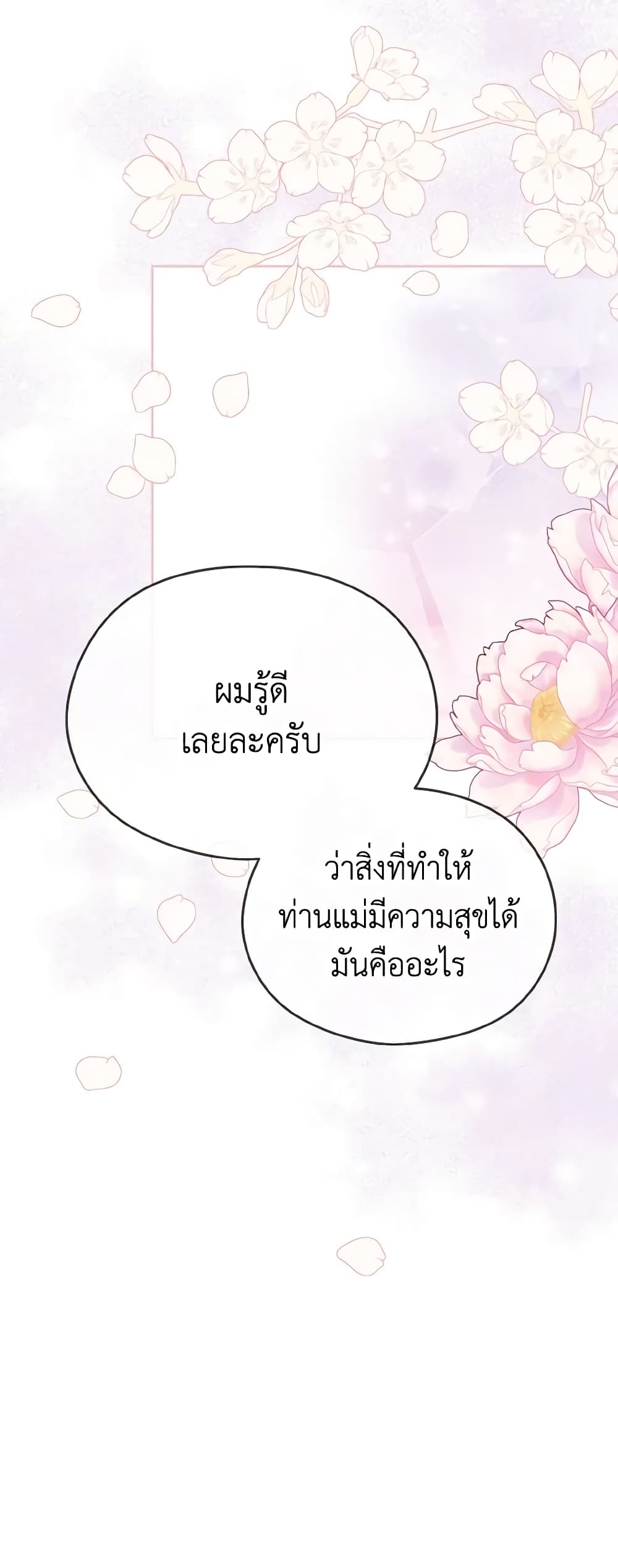 My Dear Aster page 10