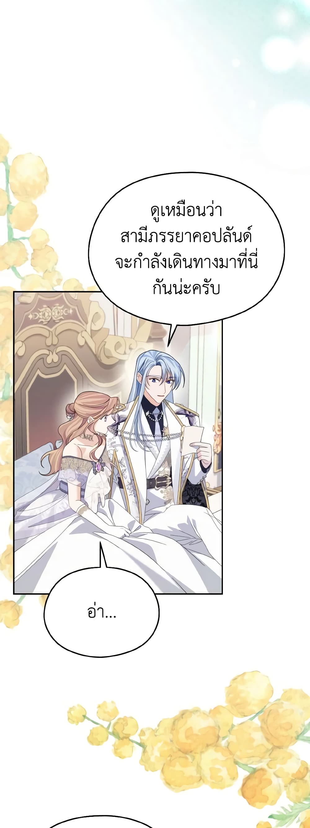 My Dear Aster page 4