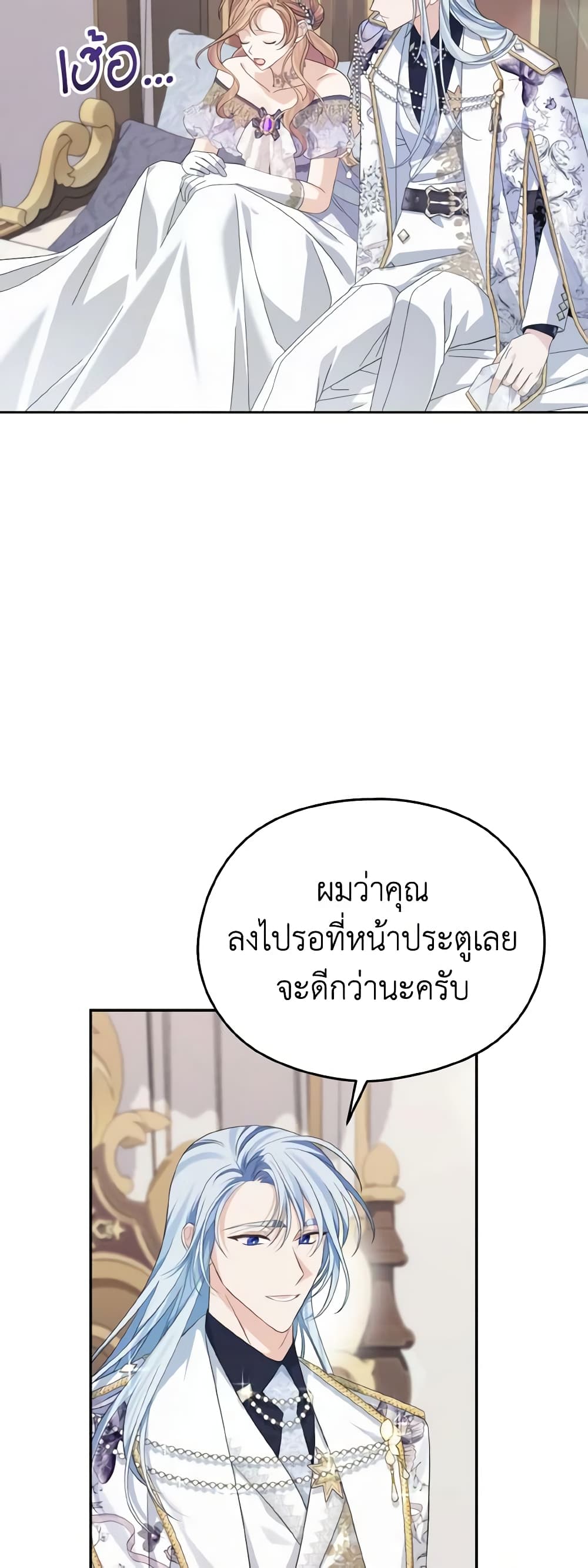 My Dear Aster page 7