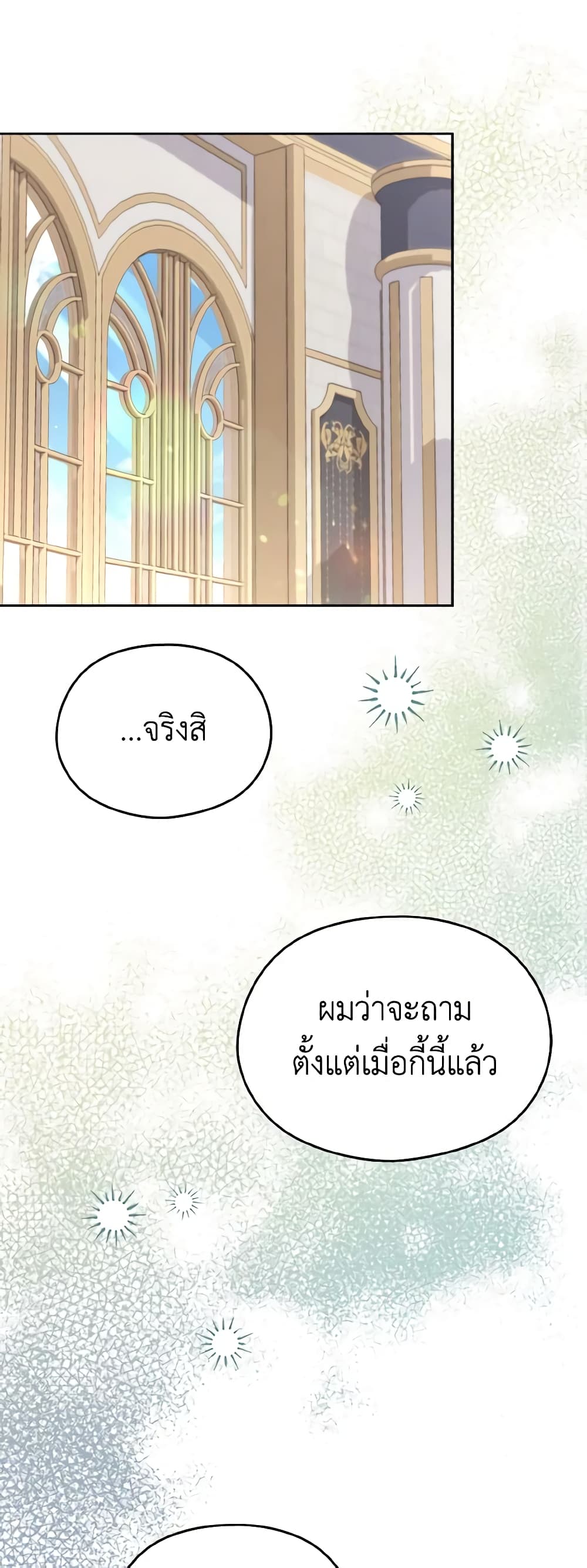 My Dear Aster page 10