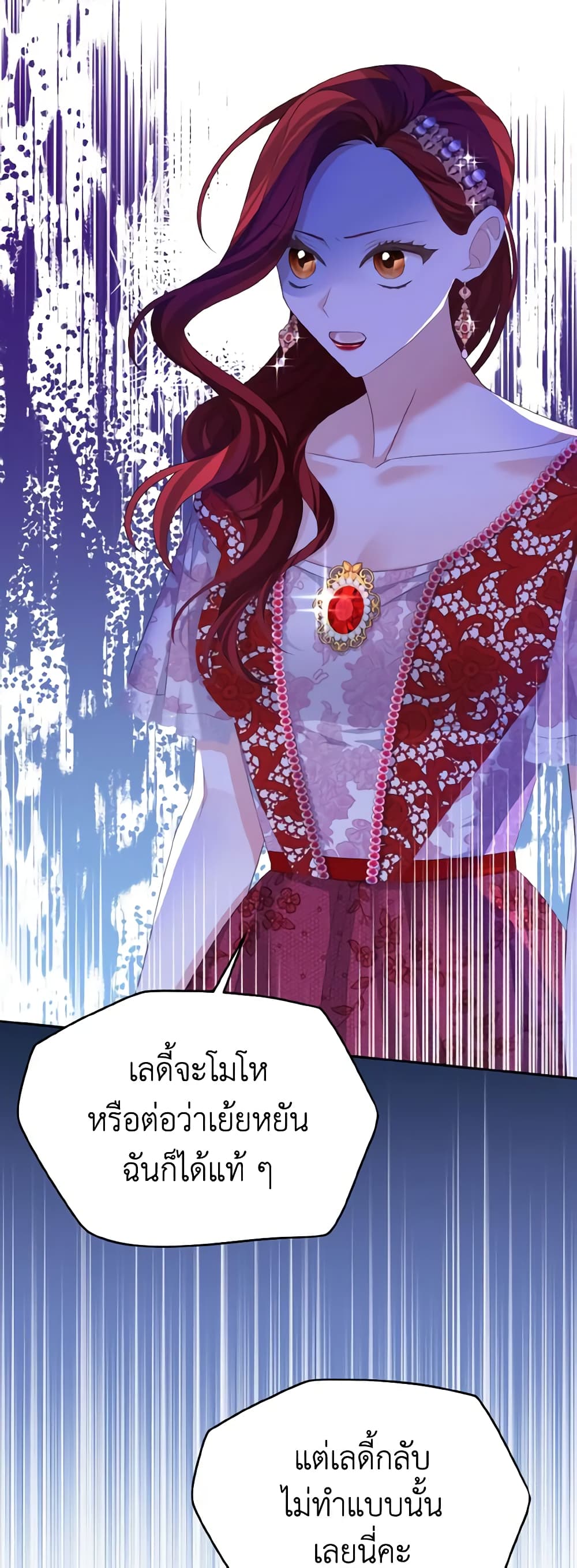 My Dear Aster page 3