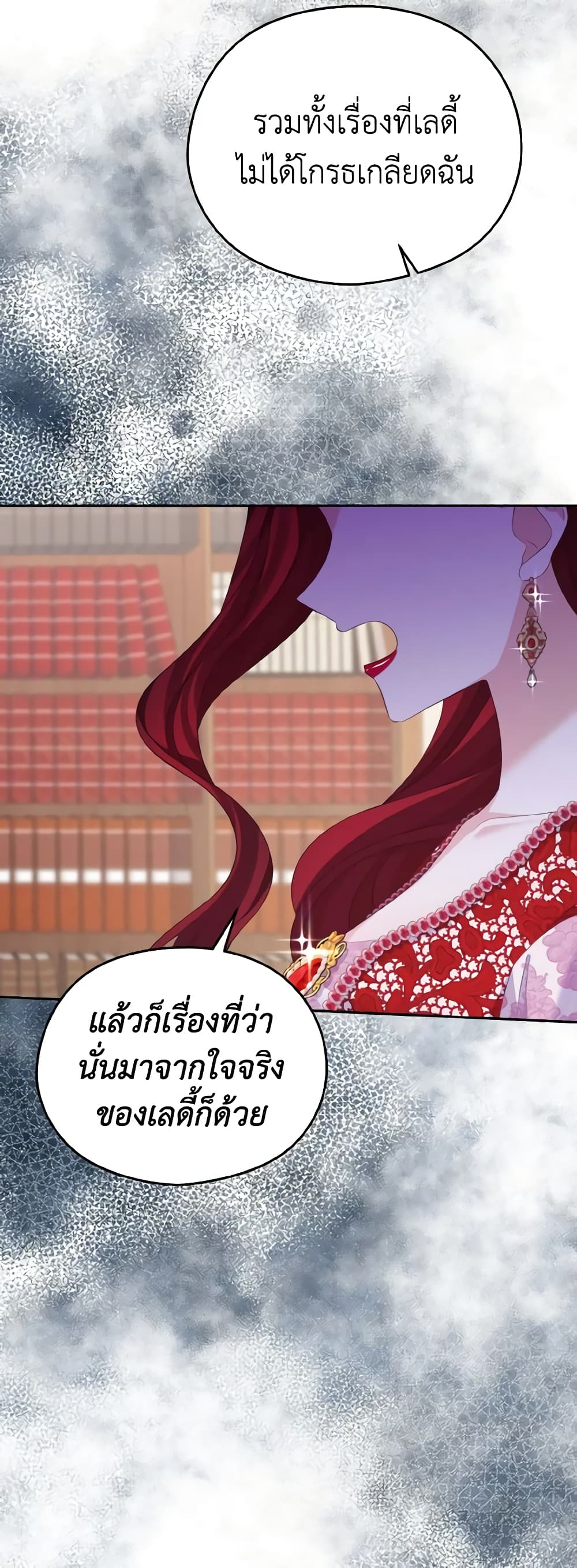 My Dear Aster page 5