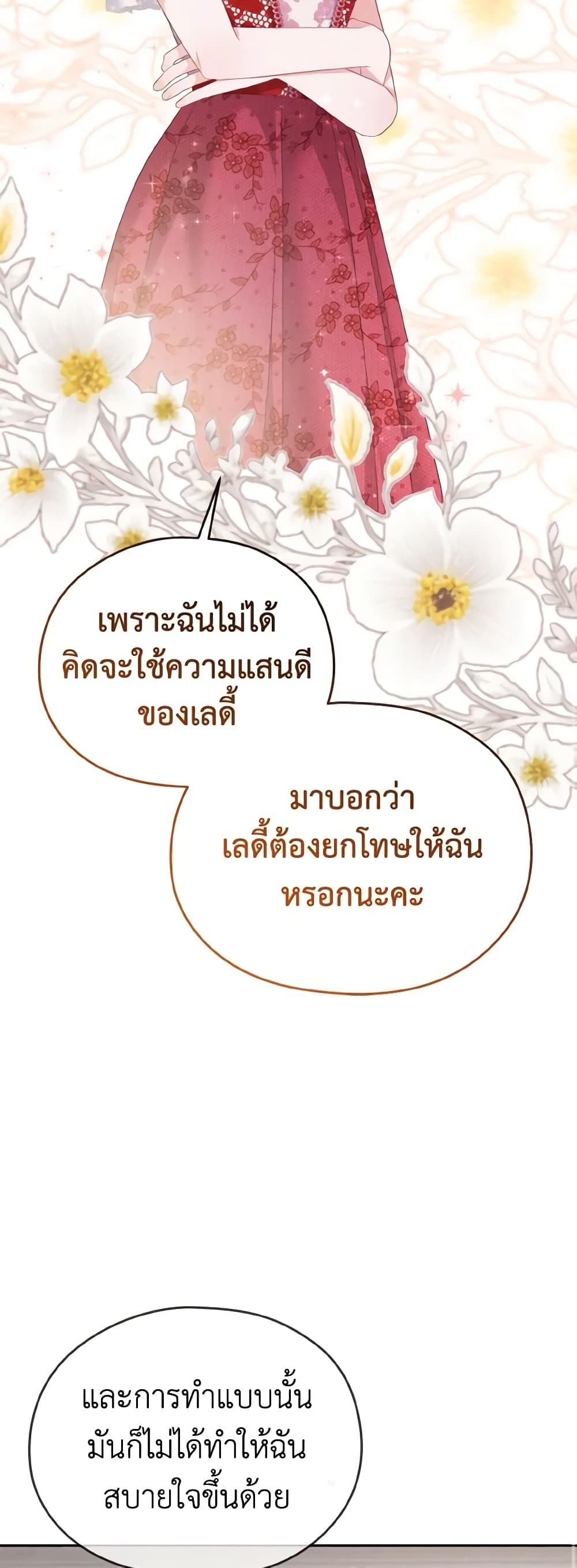 My Dear Aster page 10