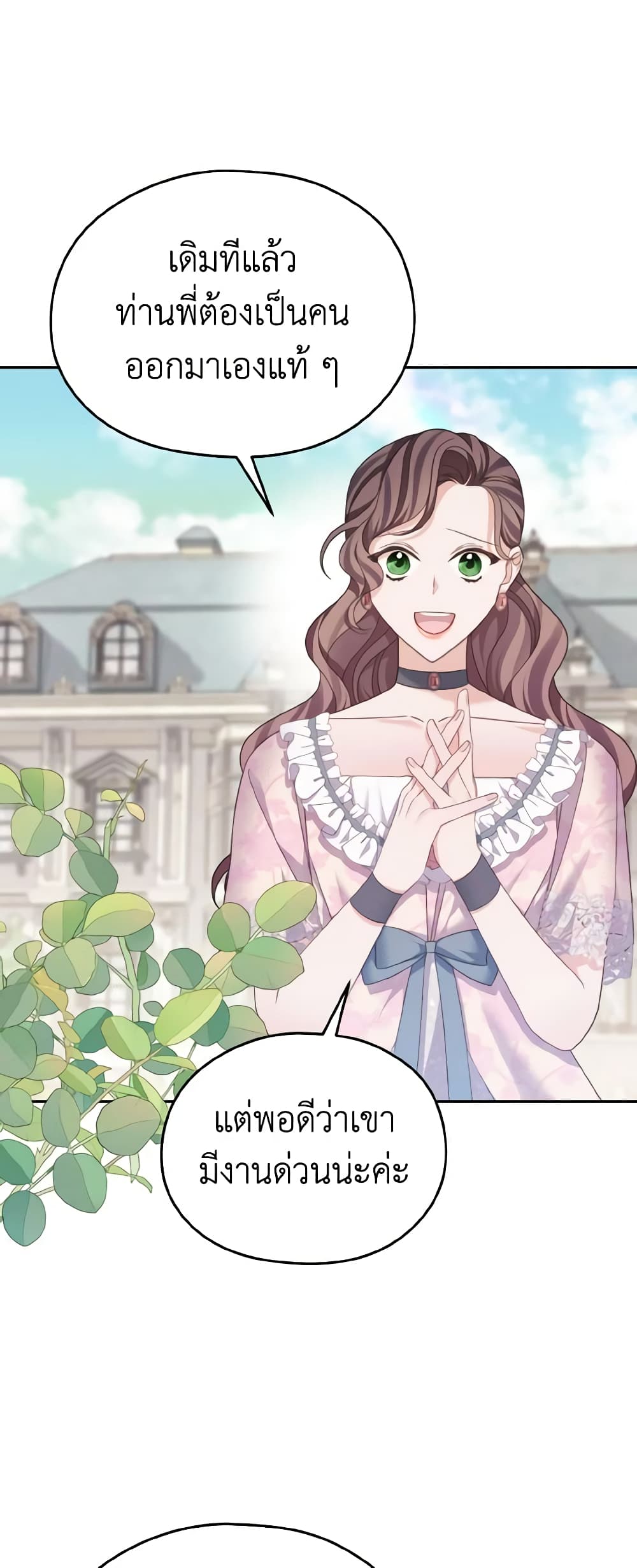My Dear Aster page 3