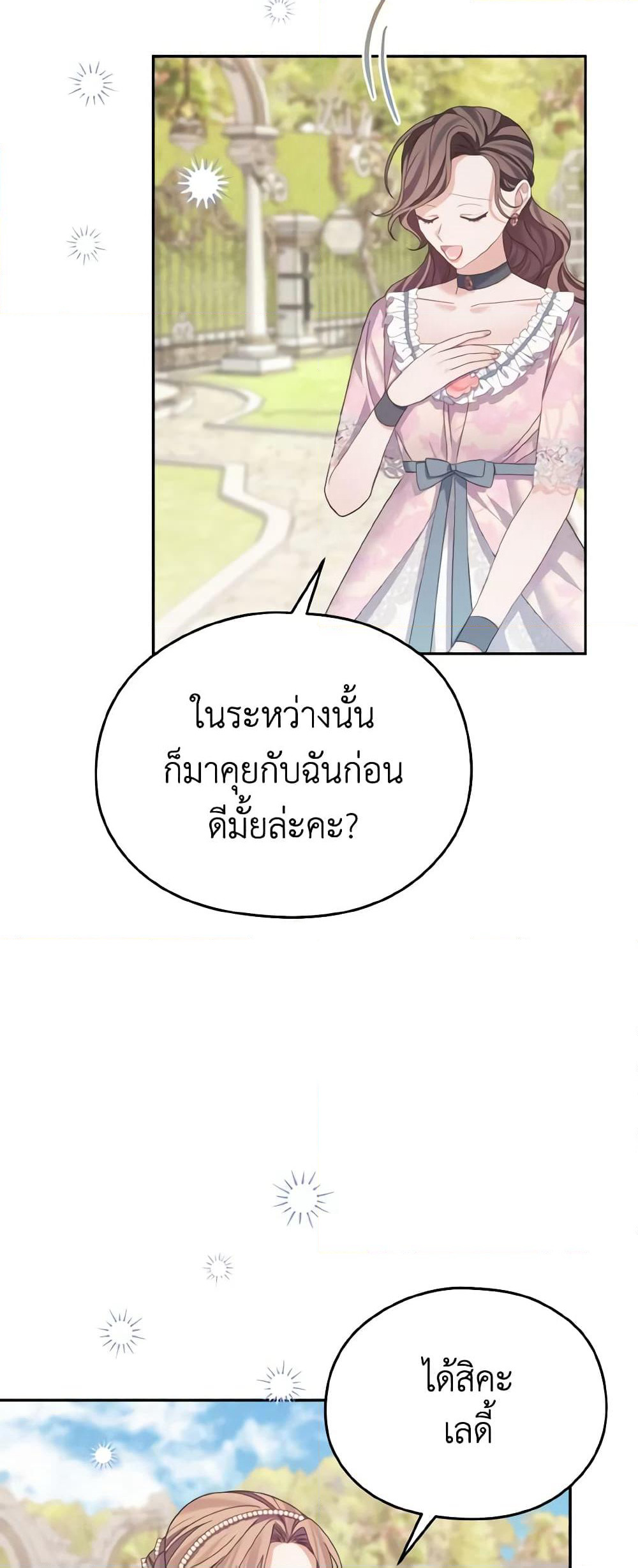 My Dear Aster page 5
