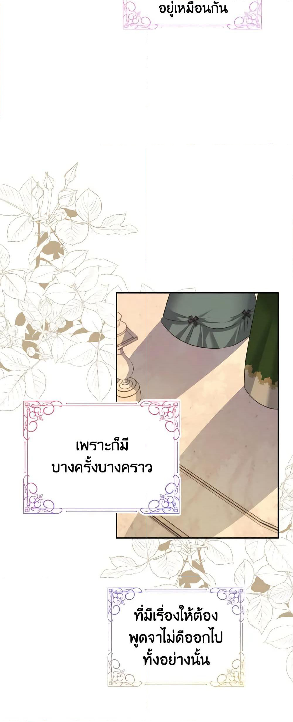 My Dear Aster page 10