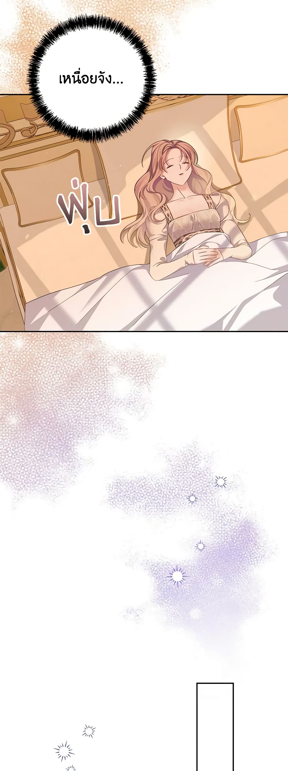 My Dear Aster page 3