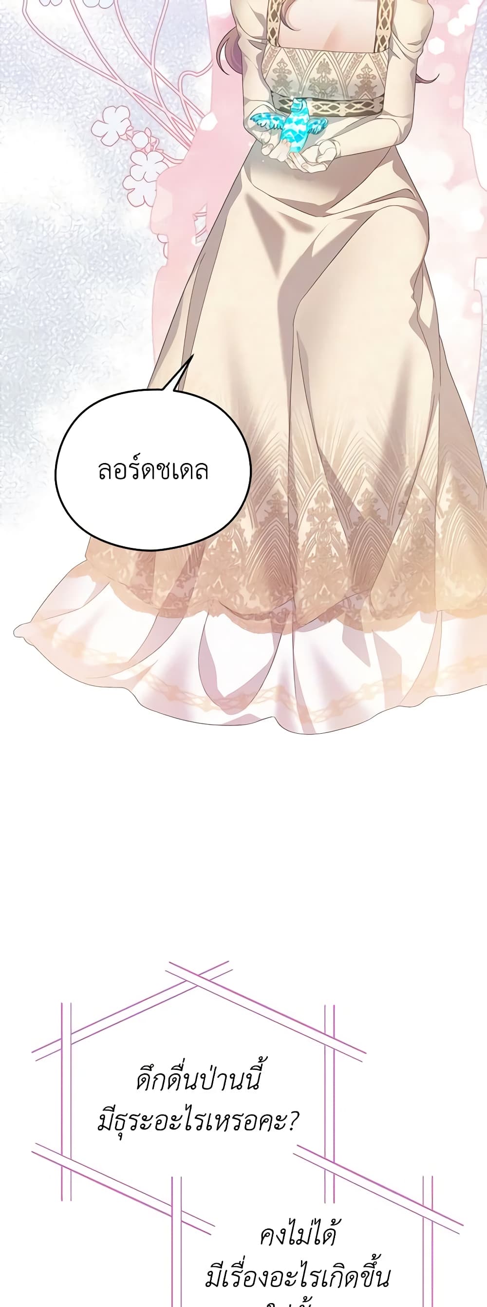 My Dear Aster page 10