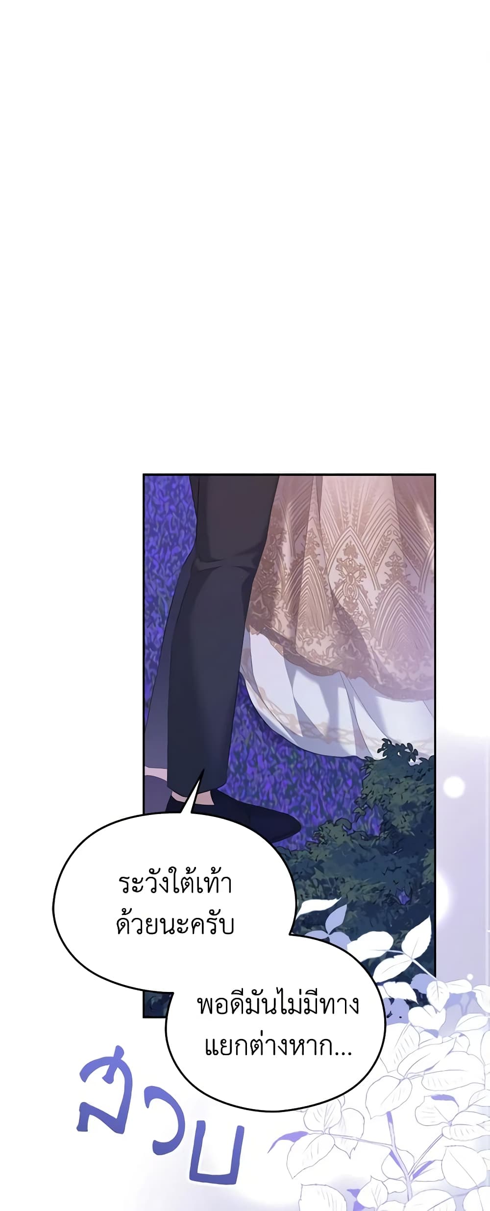 My Dear Aster page 2