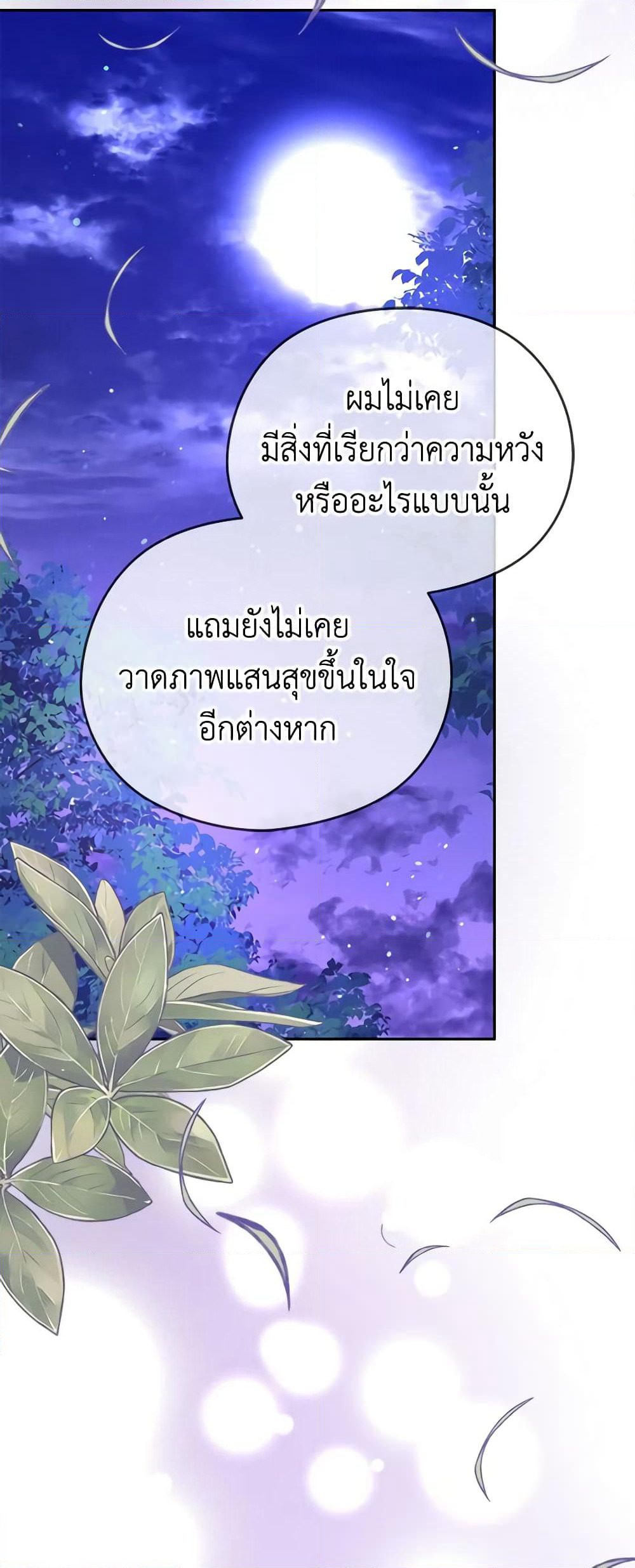 My Dear Aster page 9