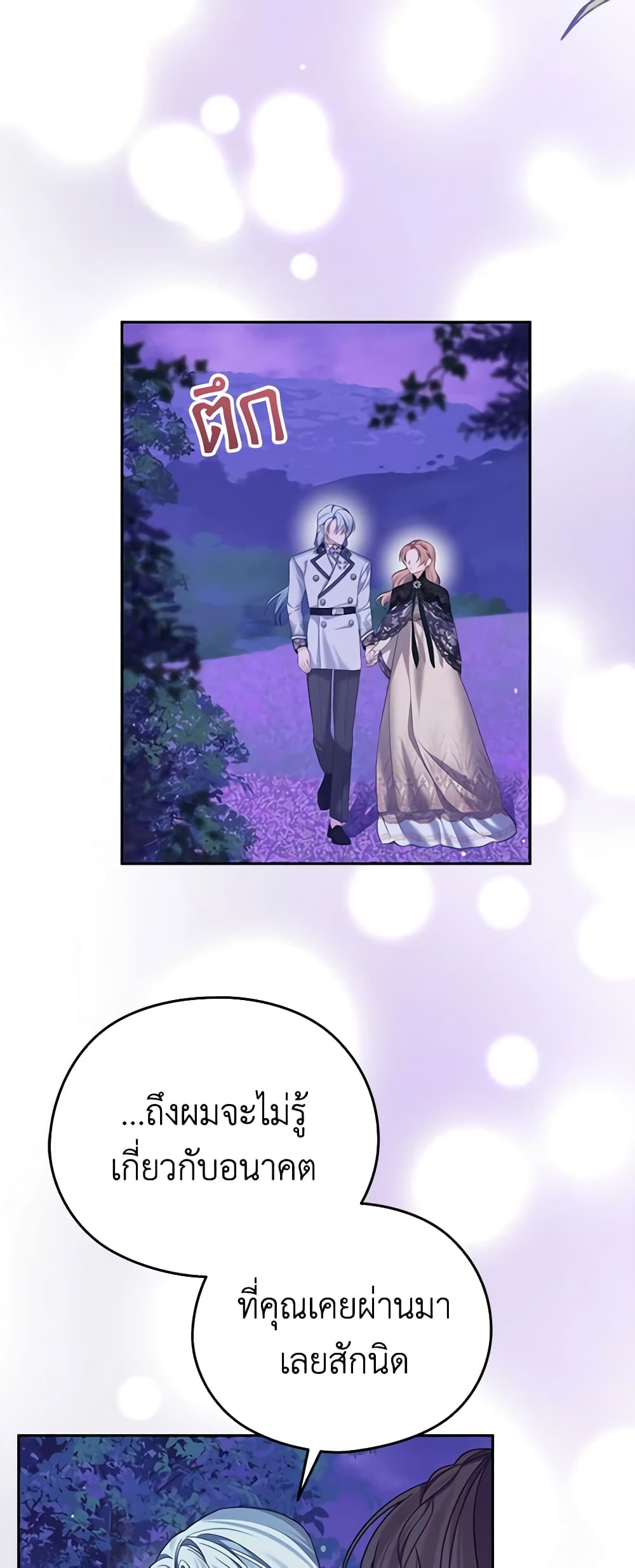 My Dear Aster page 10