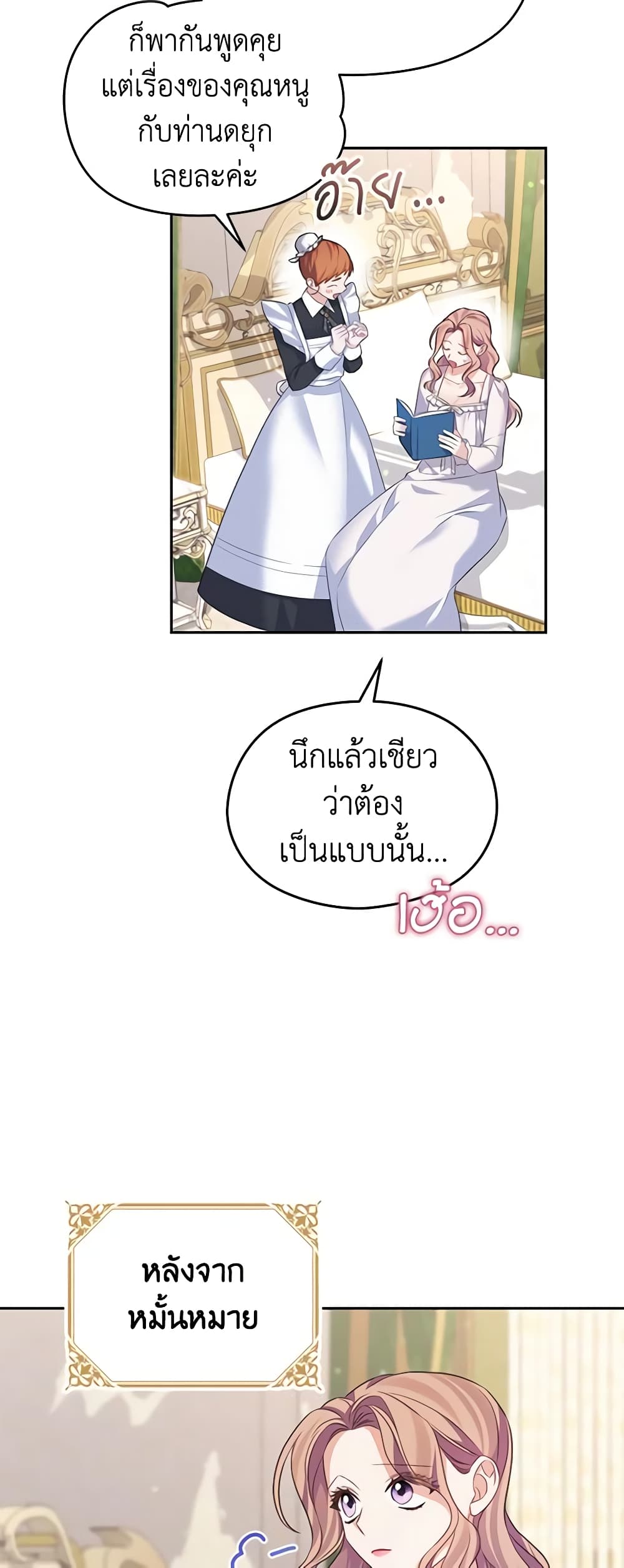 My Dear Aster page 3