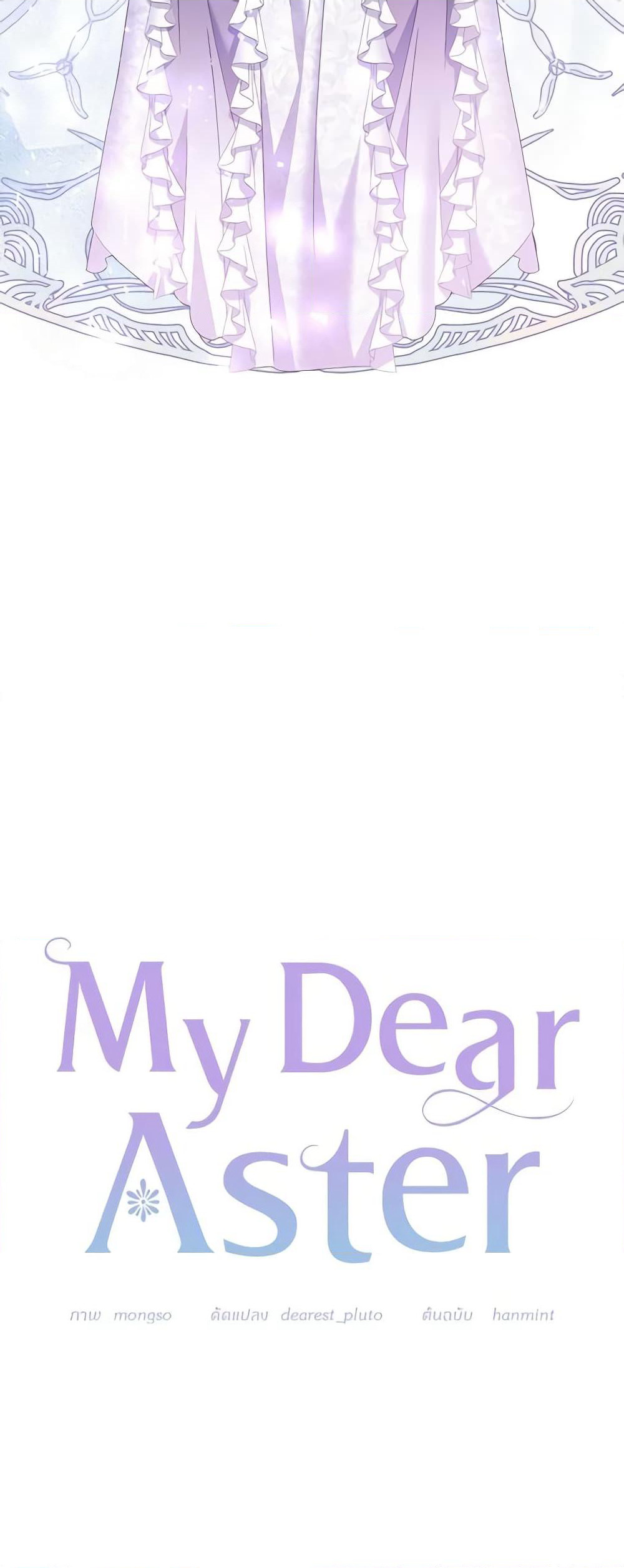 My Dear Aster page 7