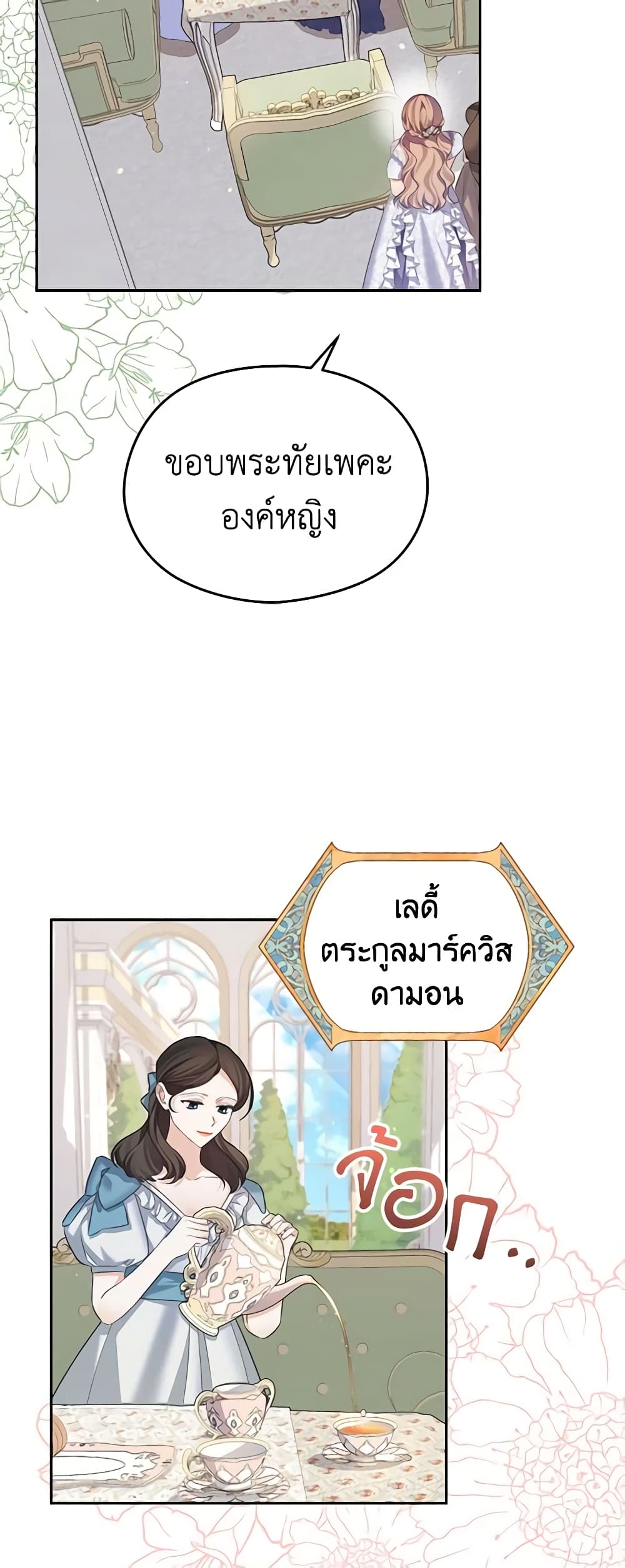 My Dear Aster page 10