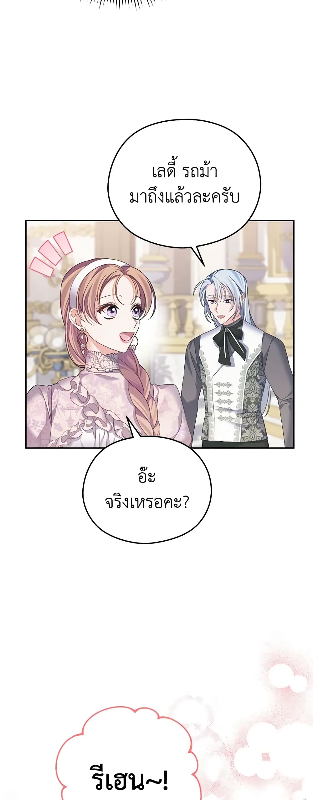 My Dear Aster page 4