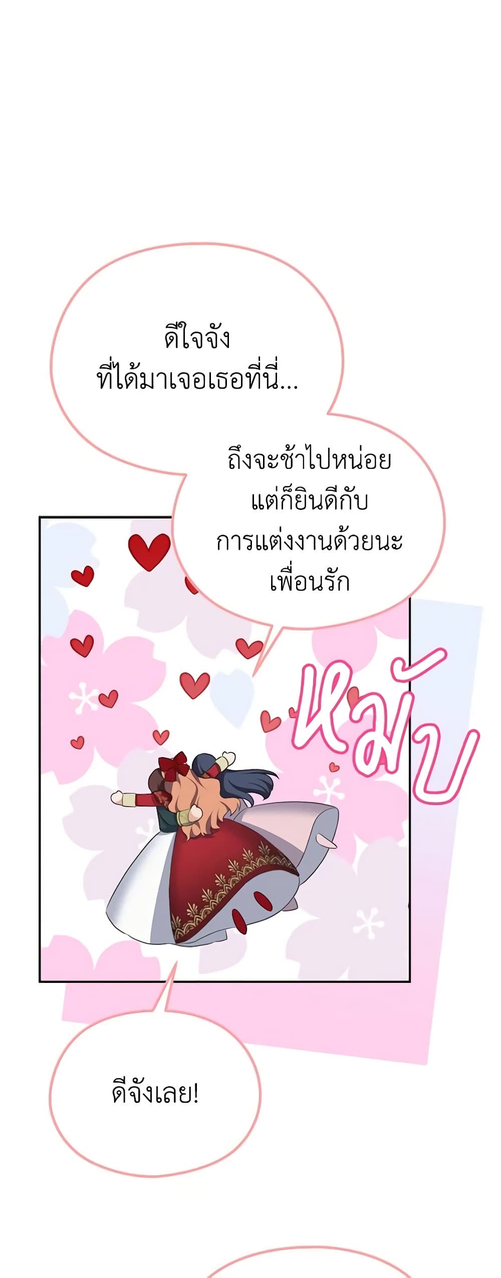 My Dear Aster page 6