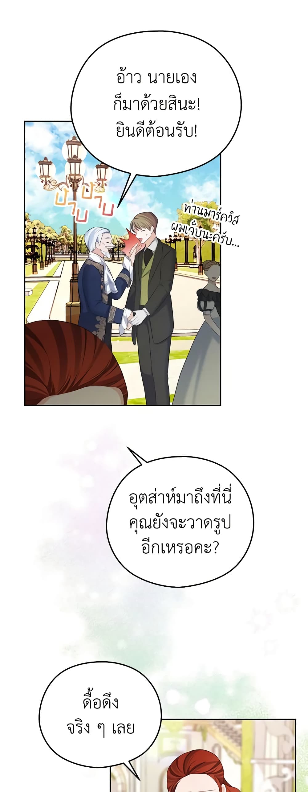 My Dear Aster page 4