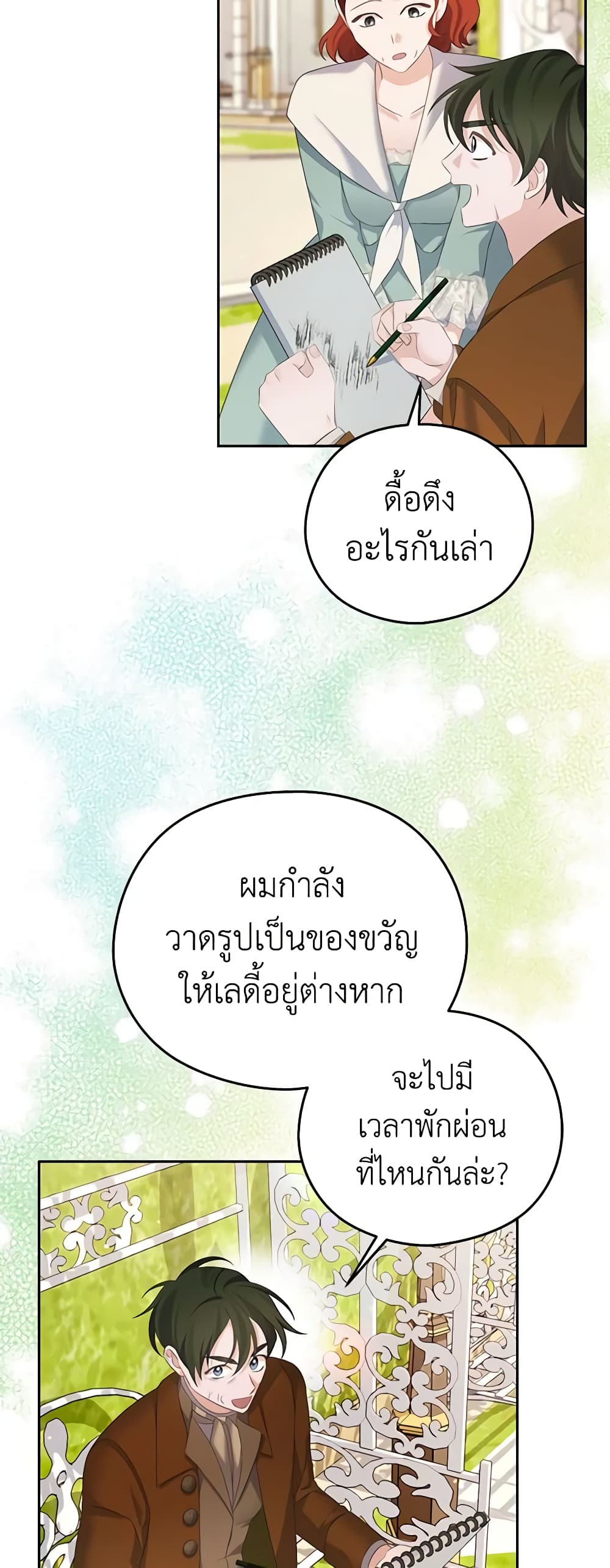 My Dear Aster page 5