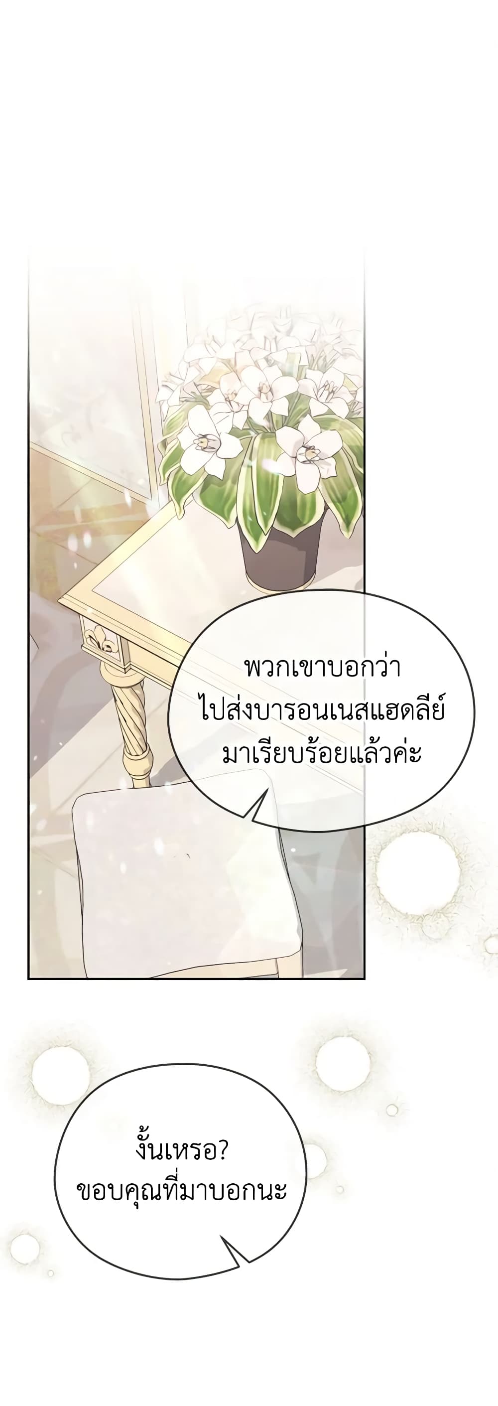 My Dear Aster page 2