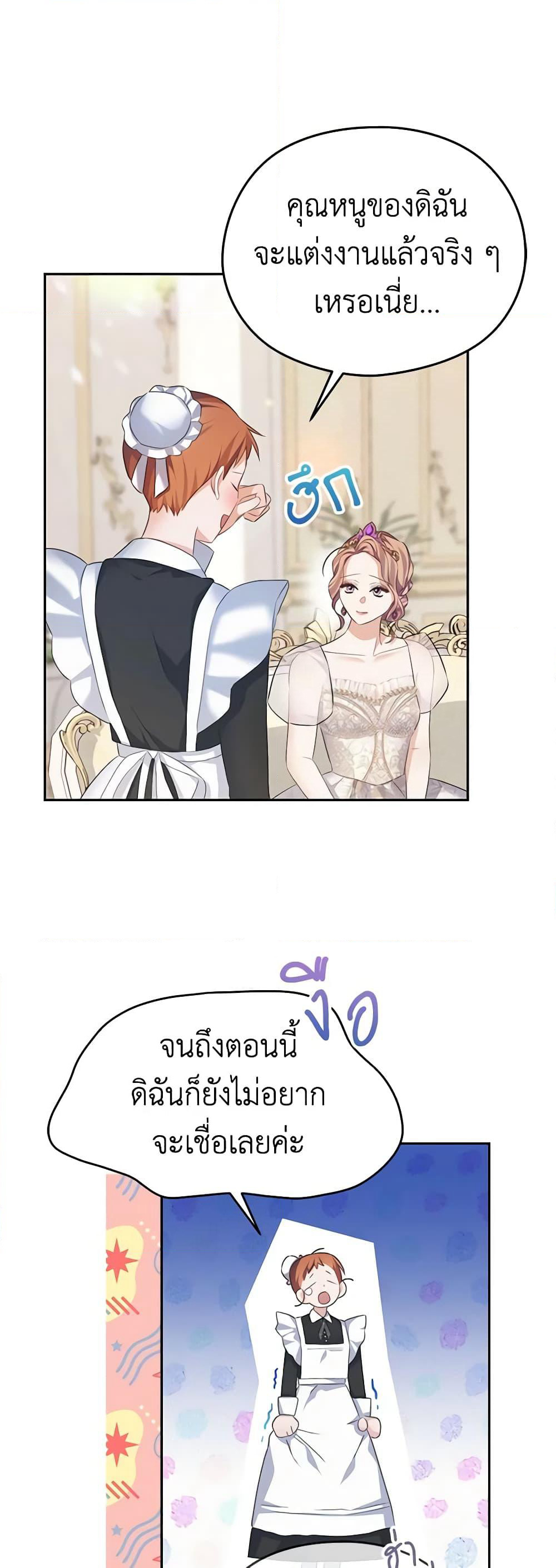 My Dear Aster page 3