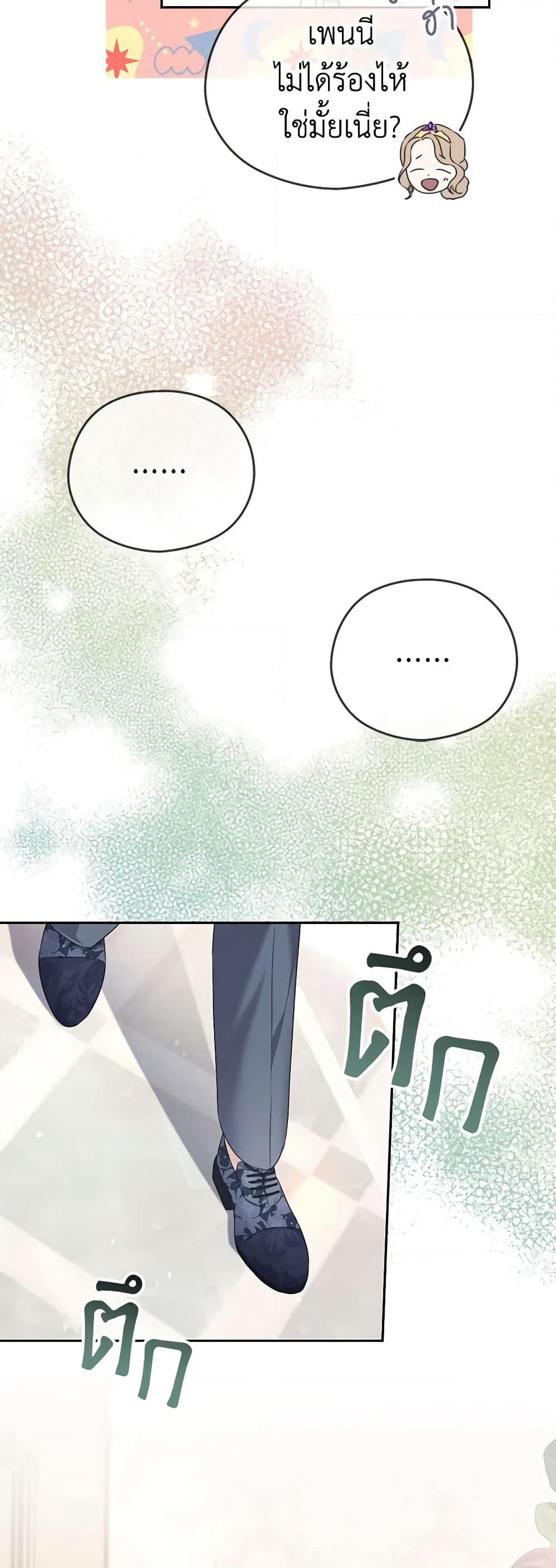 My Dear Aster page 4