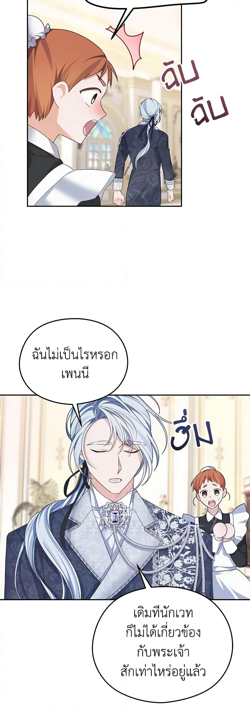 My Dear Aster page 6