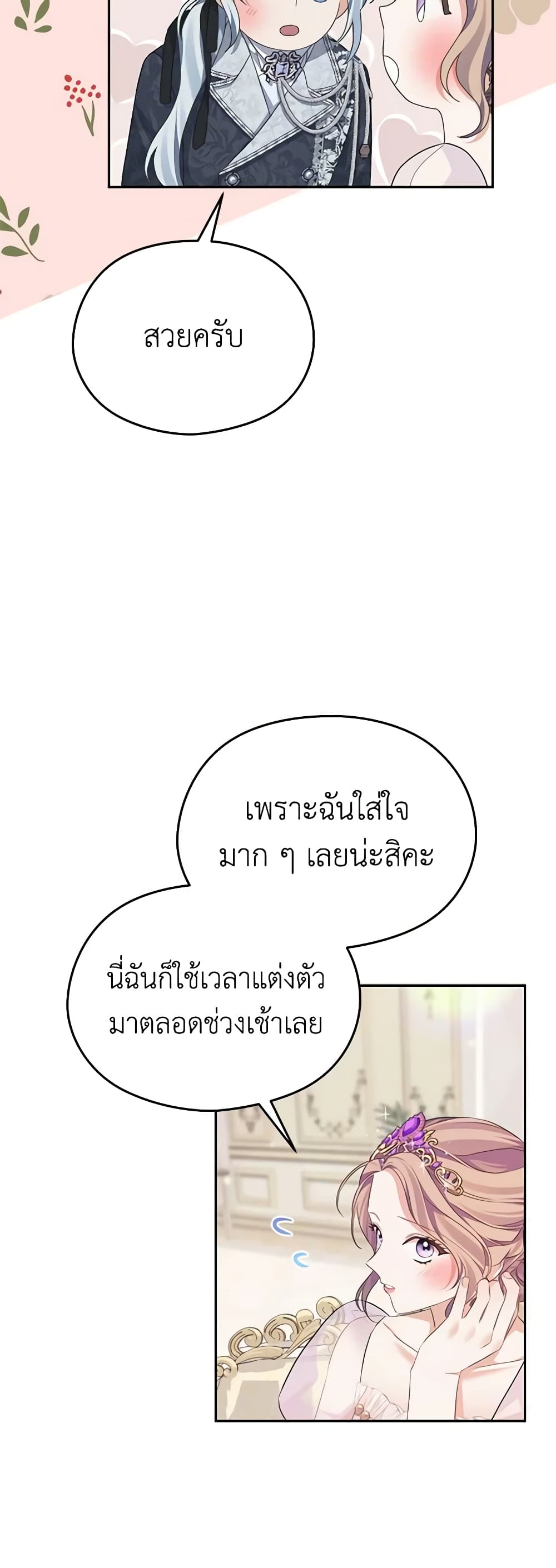My Dear Aster page 9