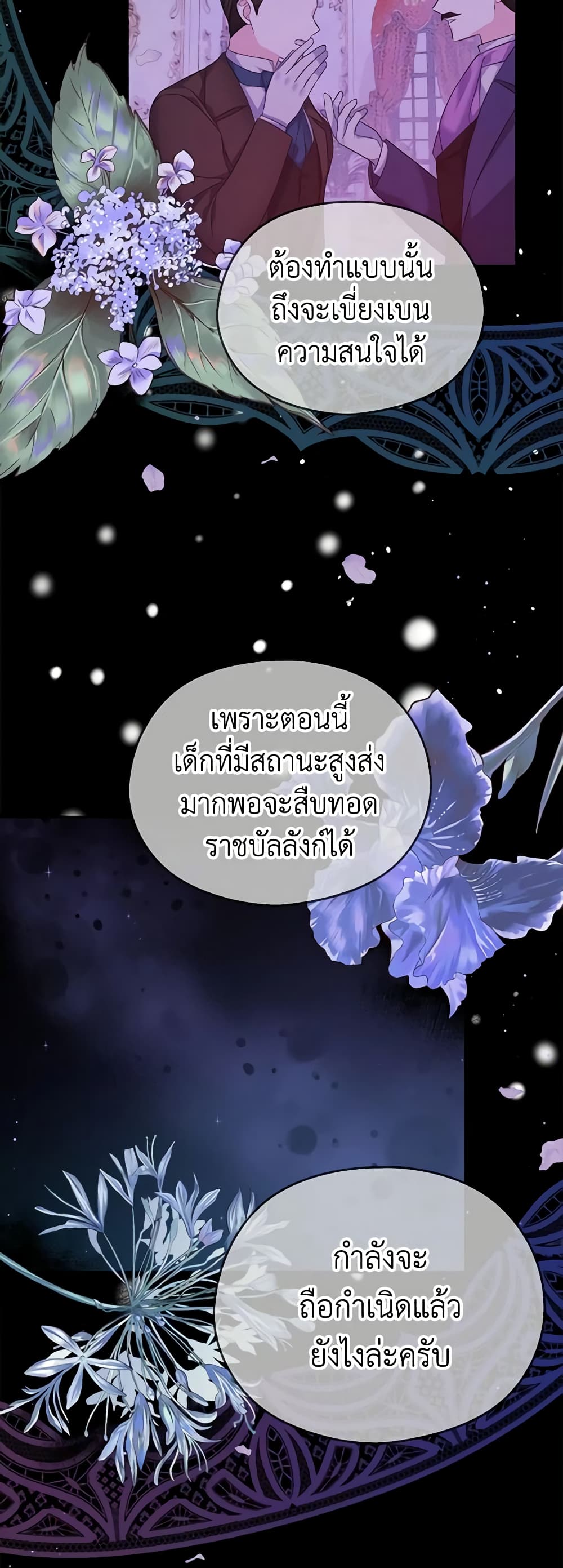 My Dear Aster page 5