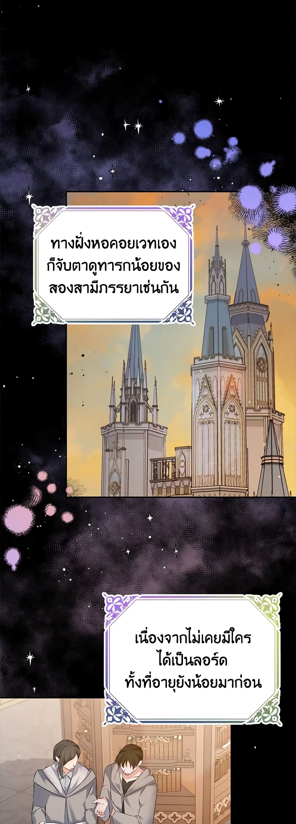 My Dear Aster page 6